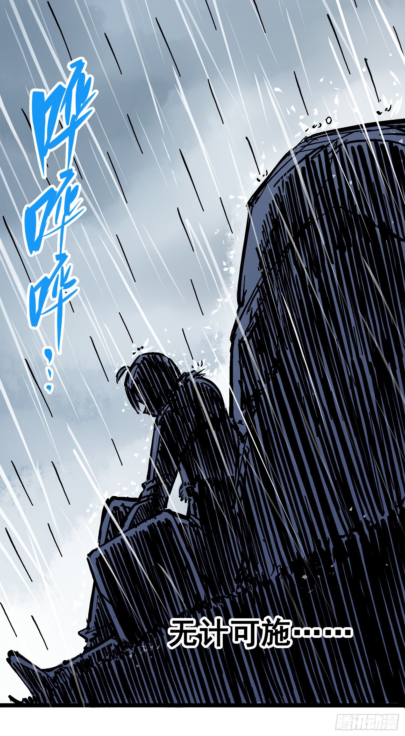 第五章05 即便不可能赢(1/2)-第50话