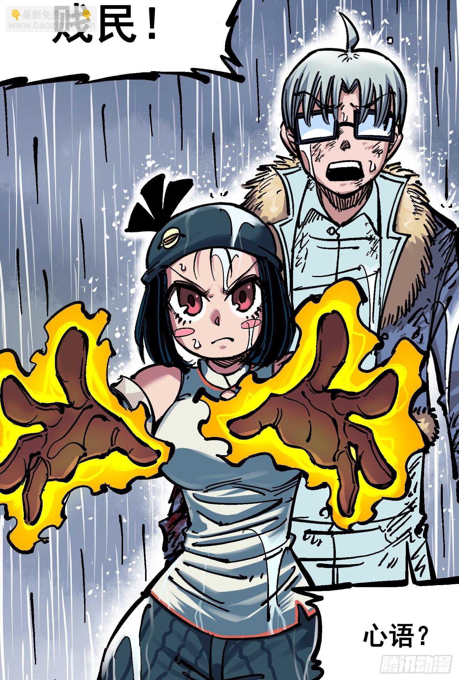 第五章05 即便不可能赢(1/2)-第50话