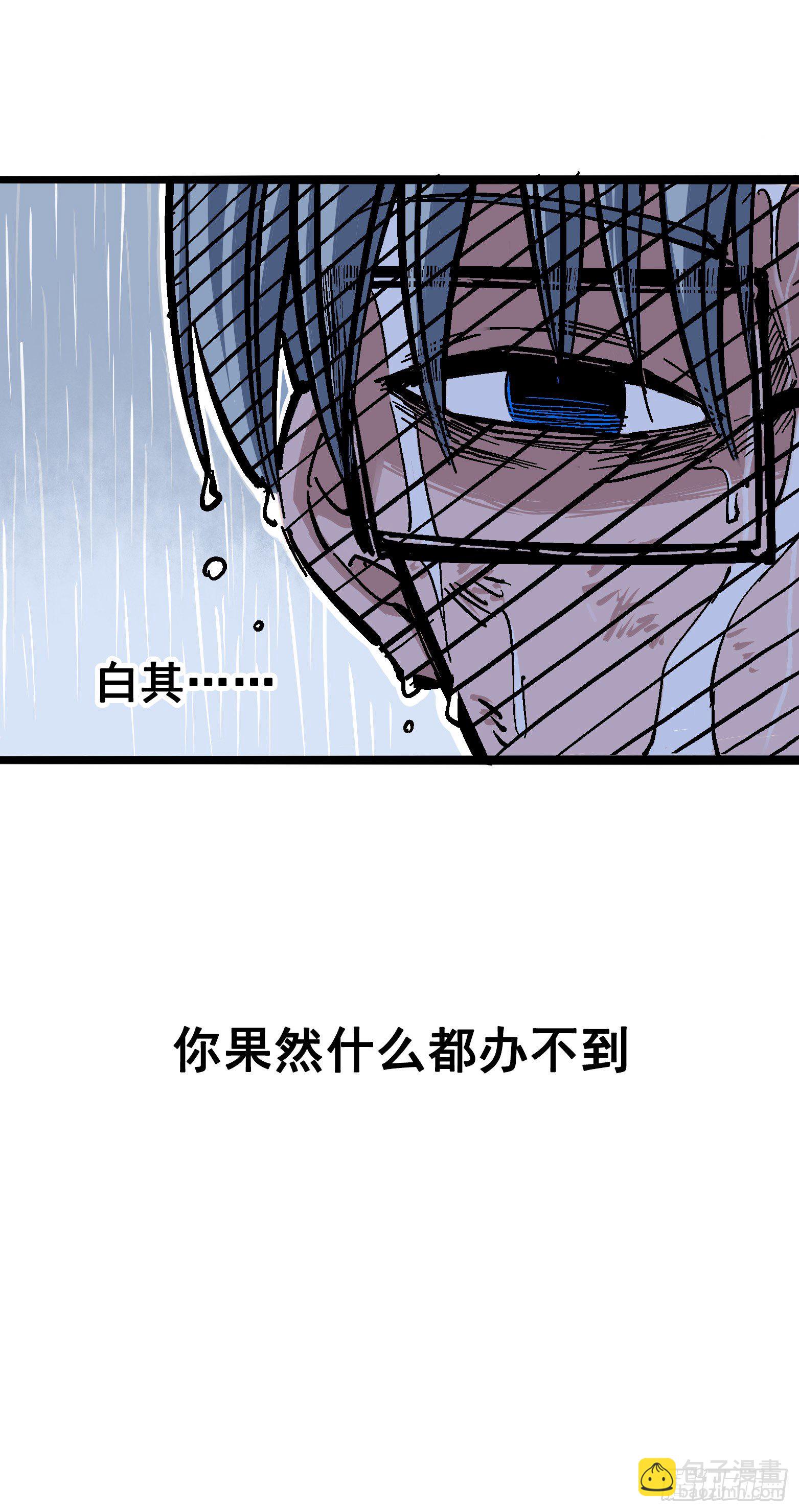 第五章05 即便不可能赢(1/2)-第50话