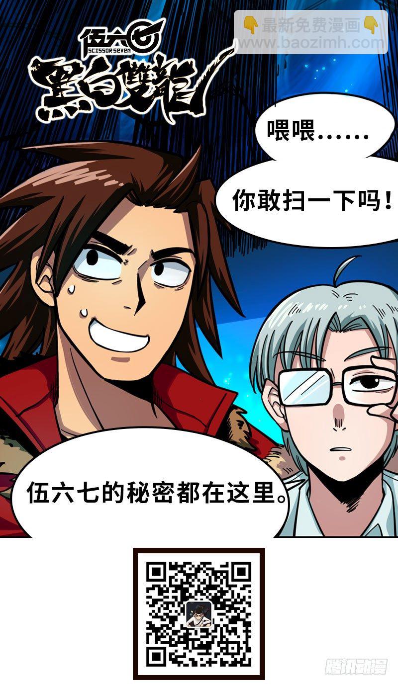 第一章04 反飞龙战斗服2.0-第6话