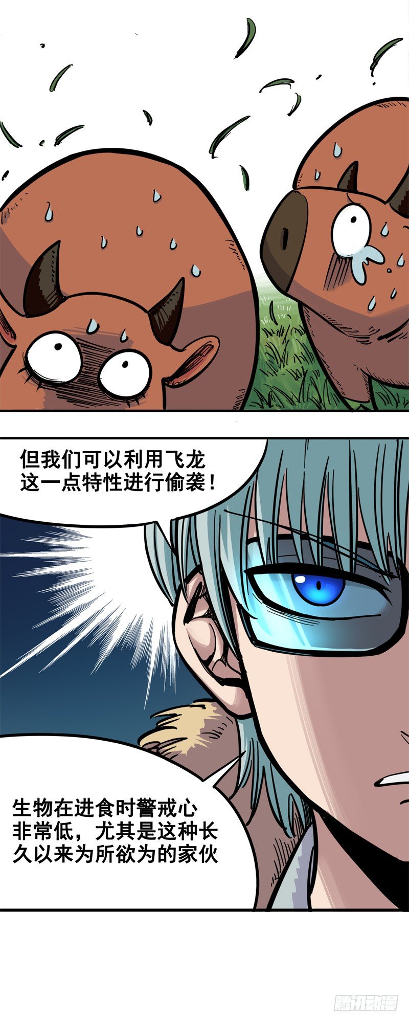 第一章04 反飞龙战斗服2.0-第6话