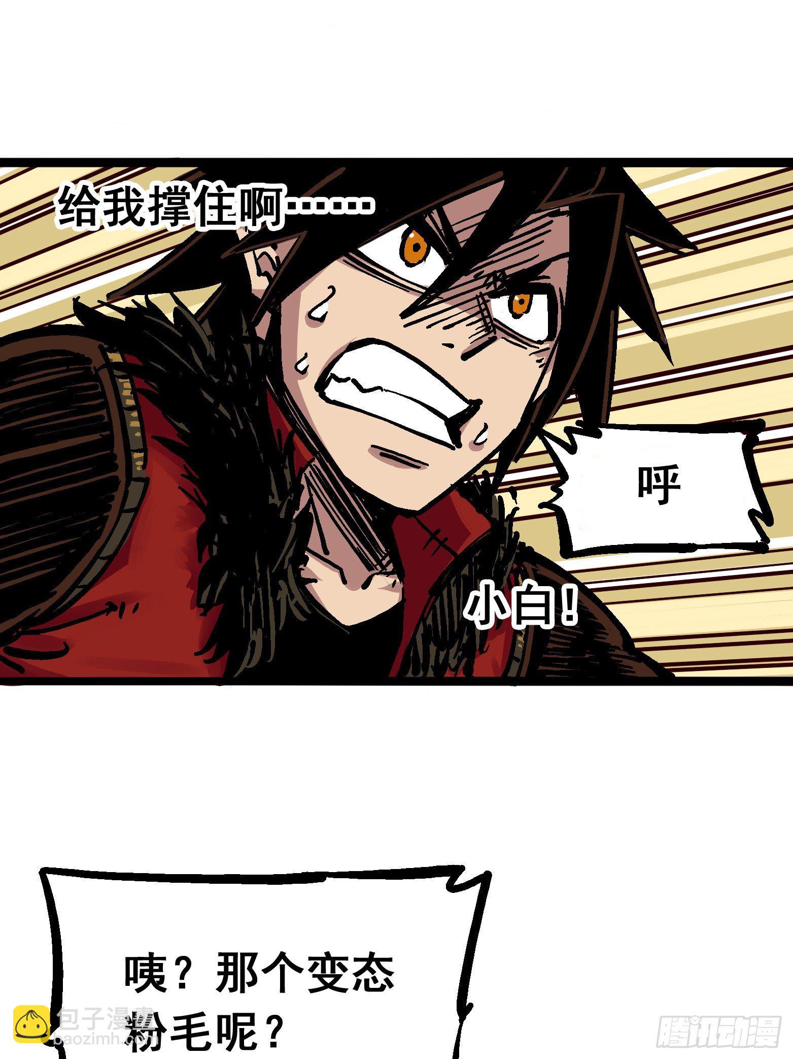 第五章07 暴走！-第52话