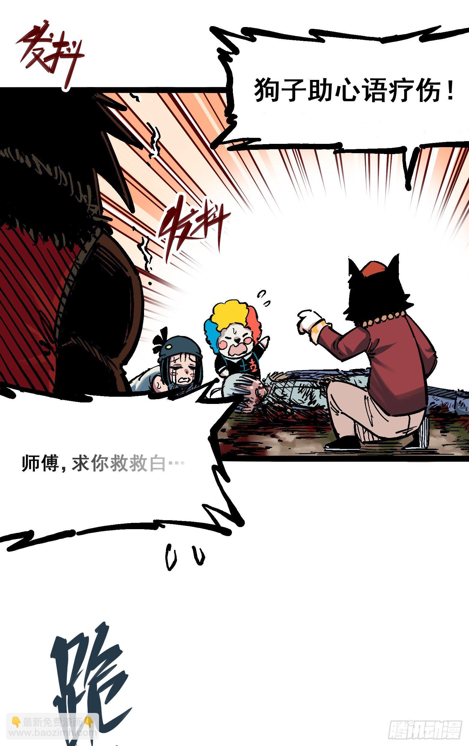 第五章07 暴走！-第52话