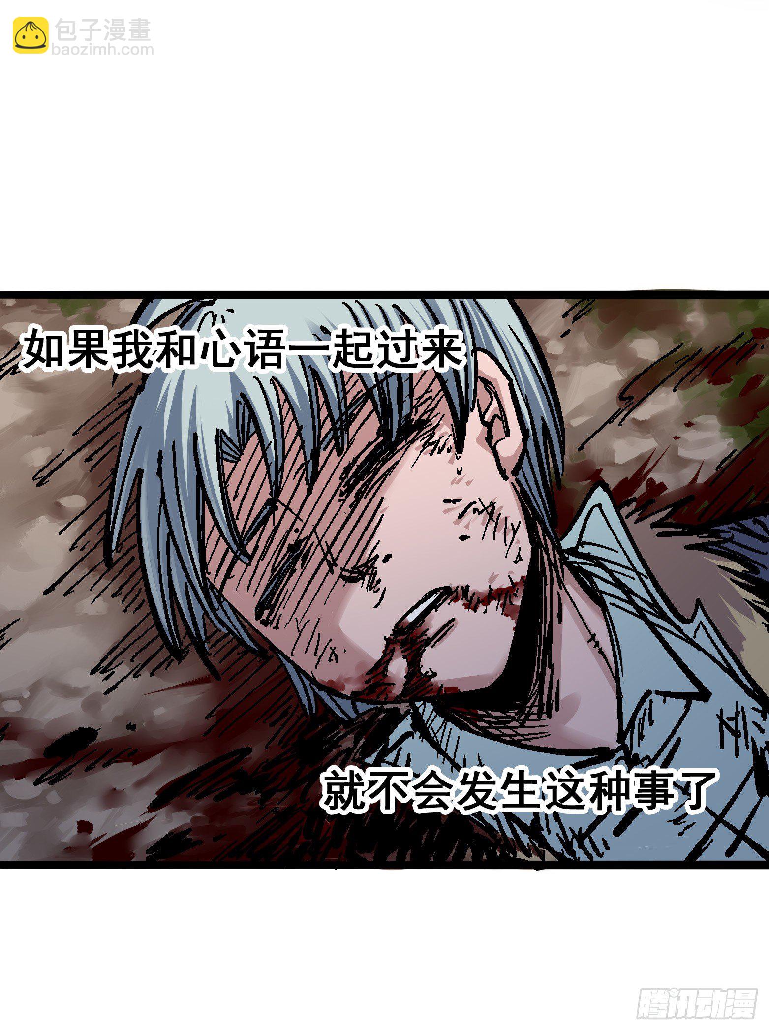 第五章07 暴走！-第52话