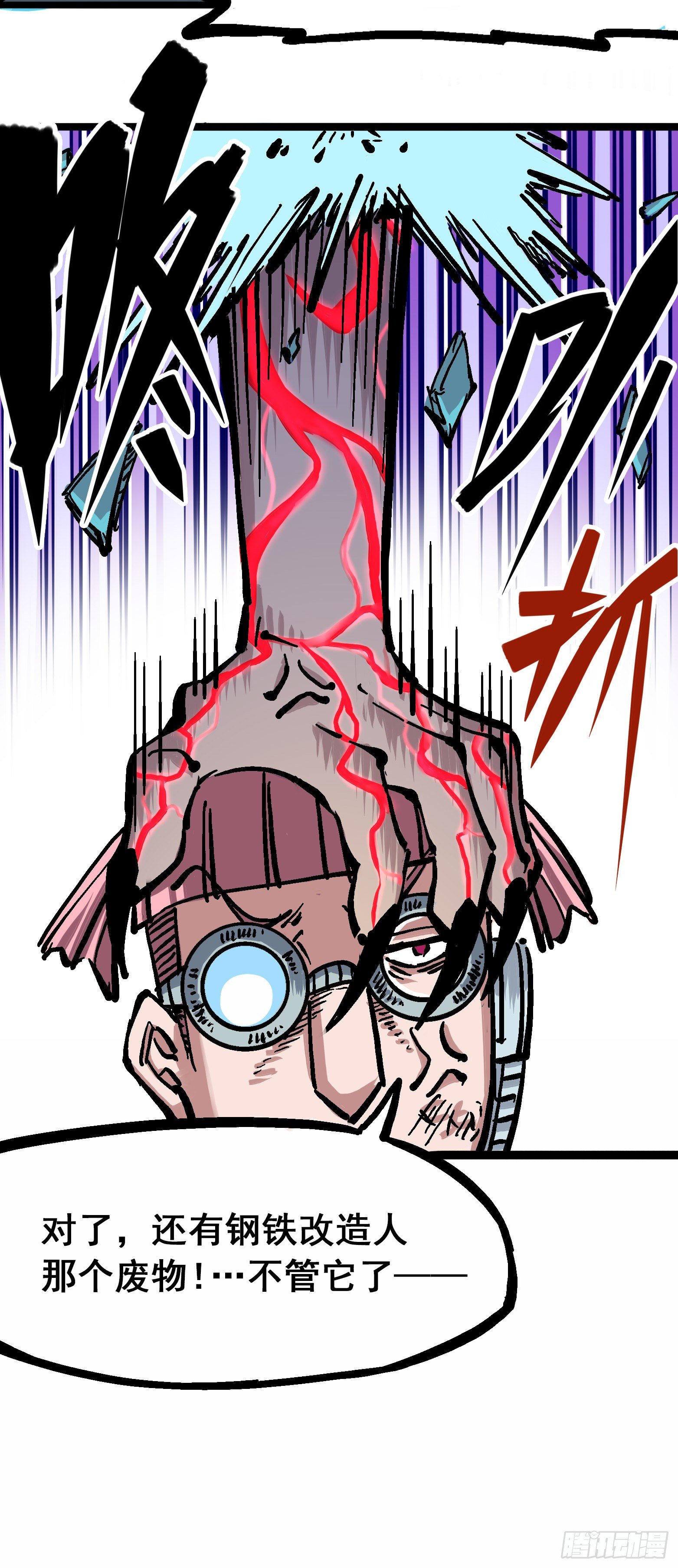 第五章07 暴走！-第52话