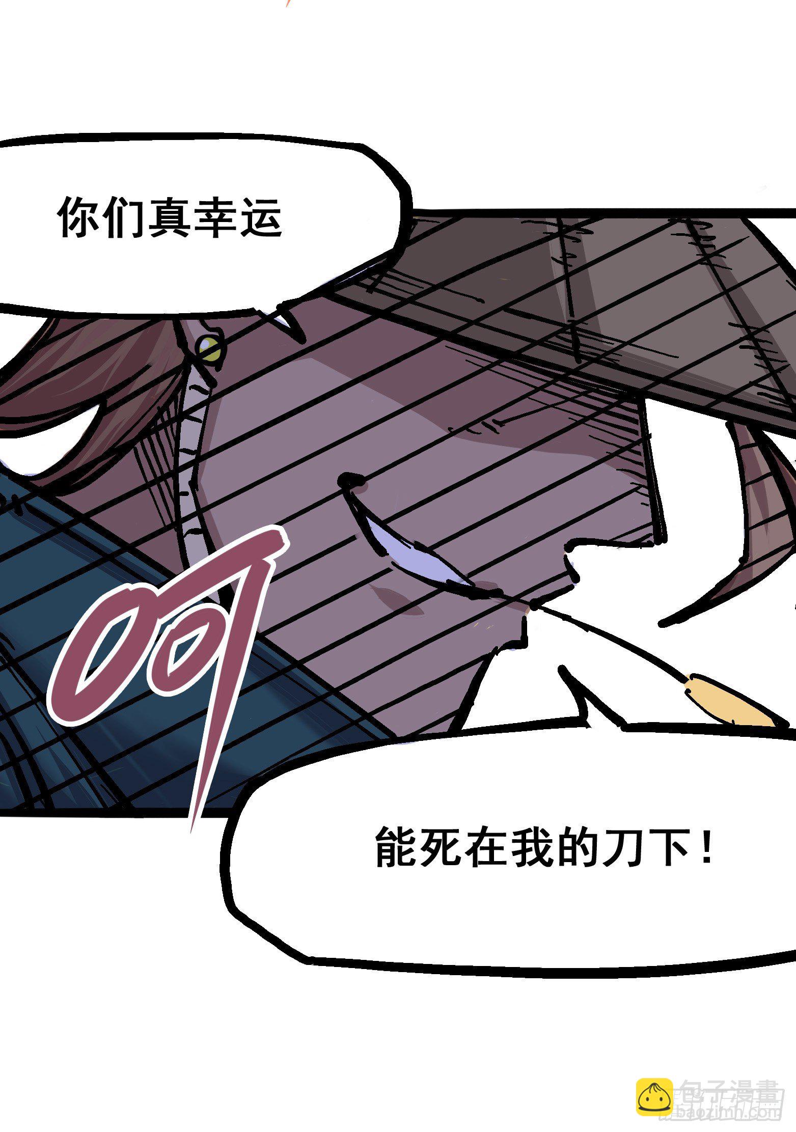 第五章07 暴走！-第52话