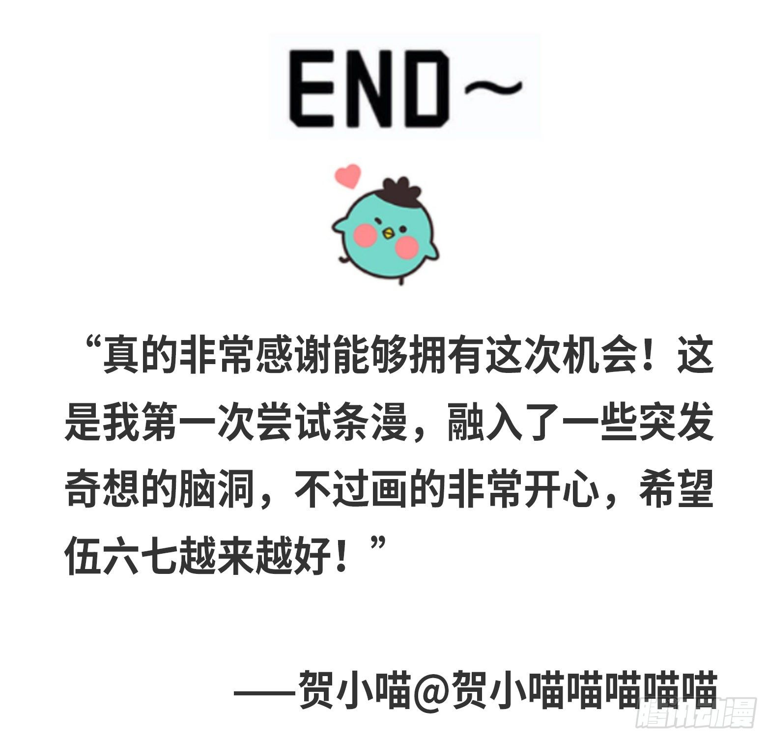 同人展示 第四期-第56话