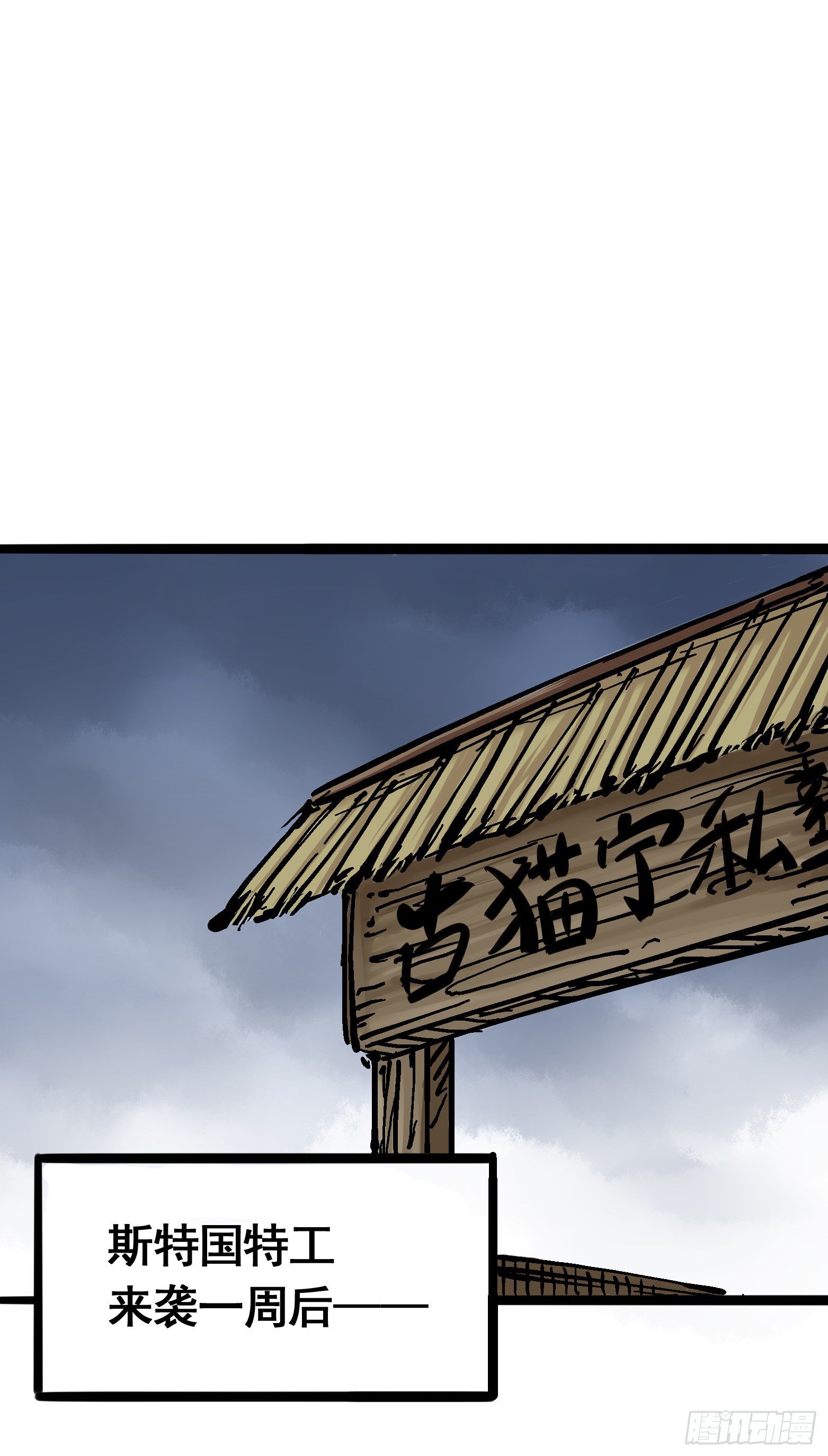 第六章03 失控-第60话