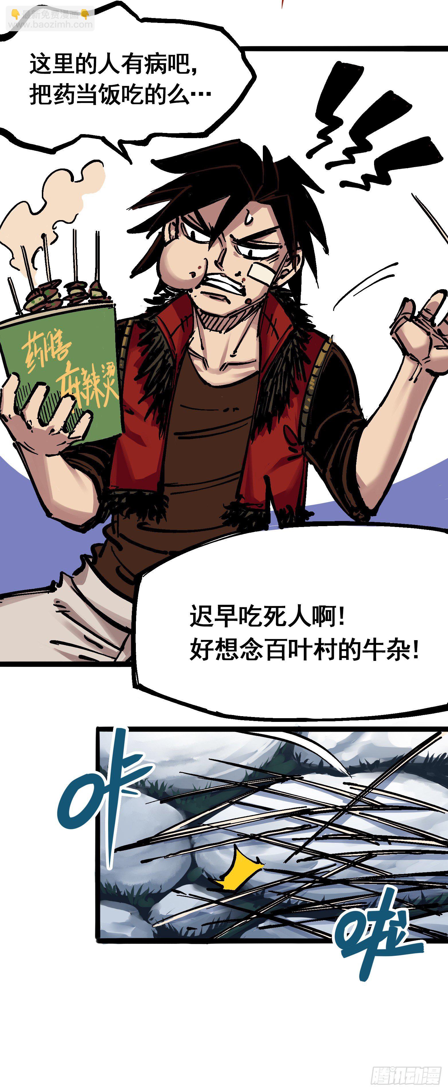 第六章03 失控-第60话