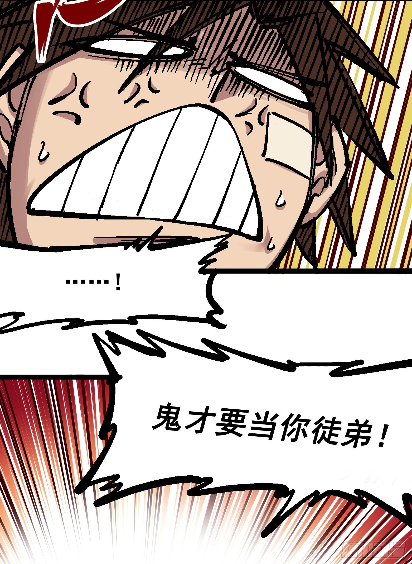 第六章03 失控-第60话