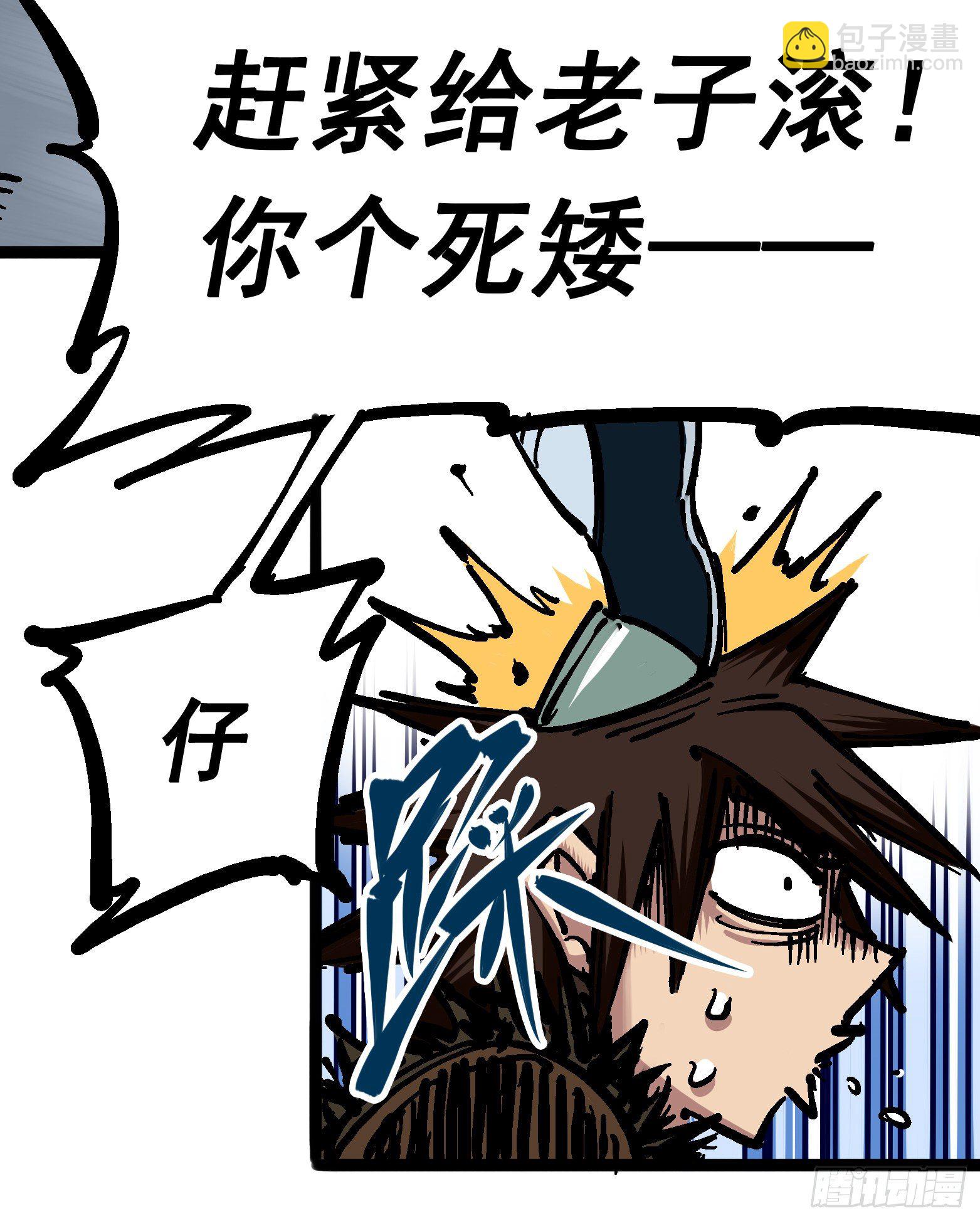 第六章03 失控-第60话