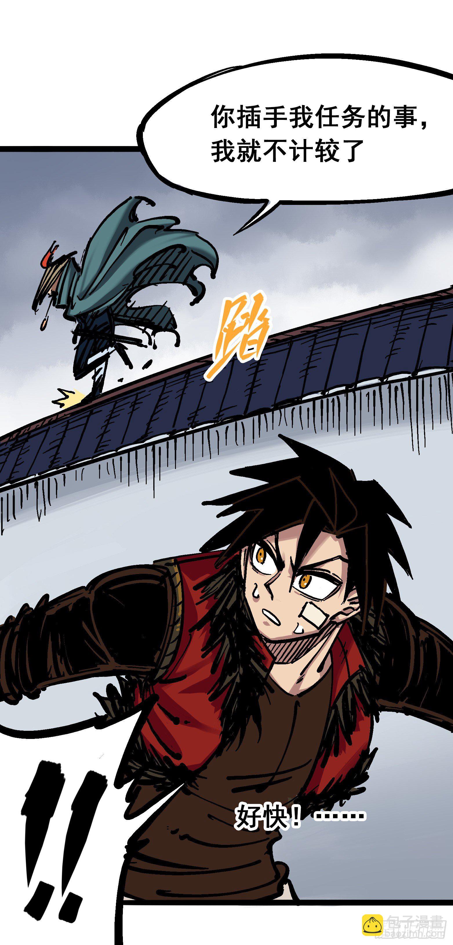 第六章03 失控-第60话