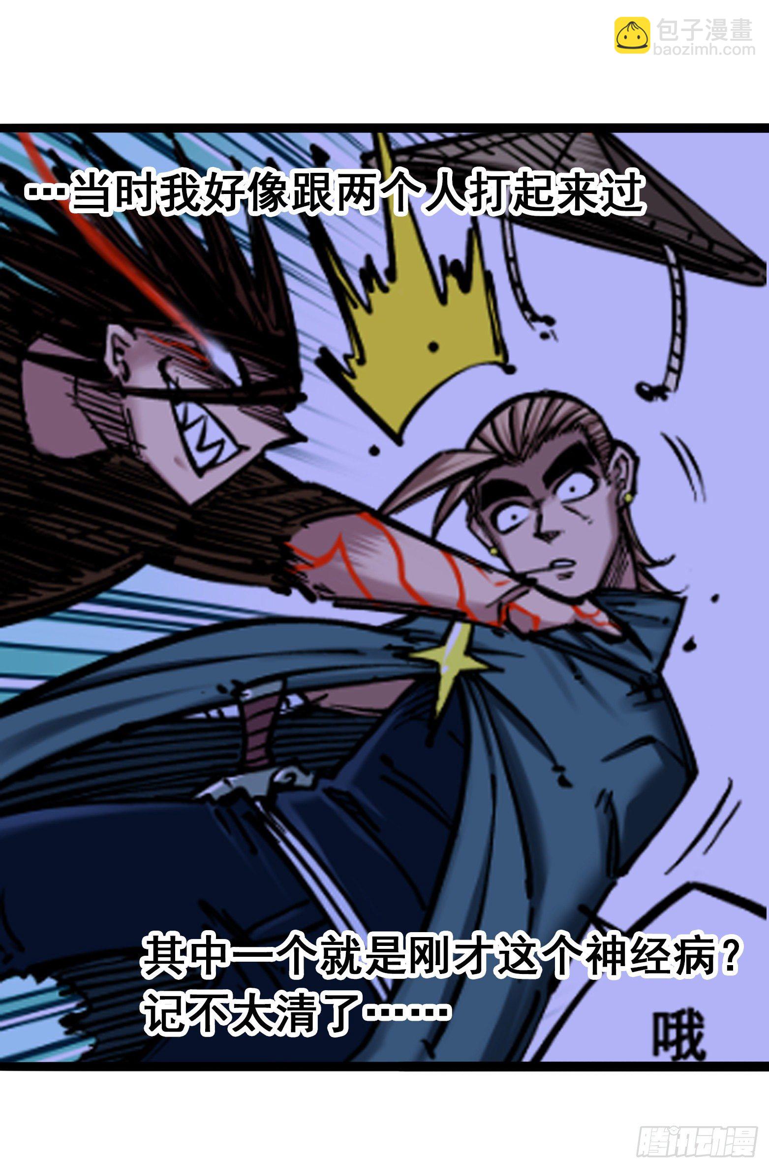 第六章03 失控-第60话