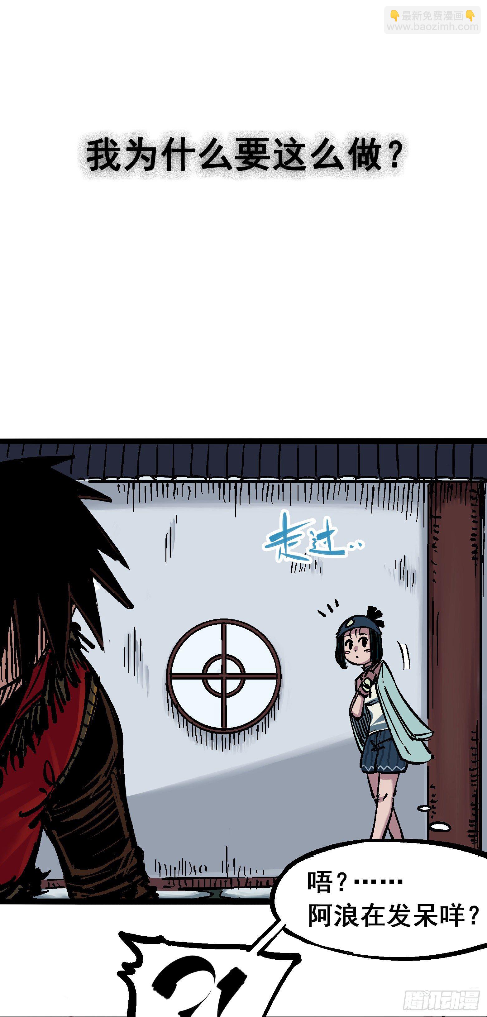 第六章03 失控-第60话