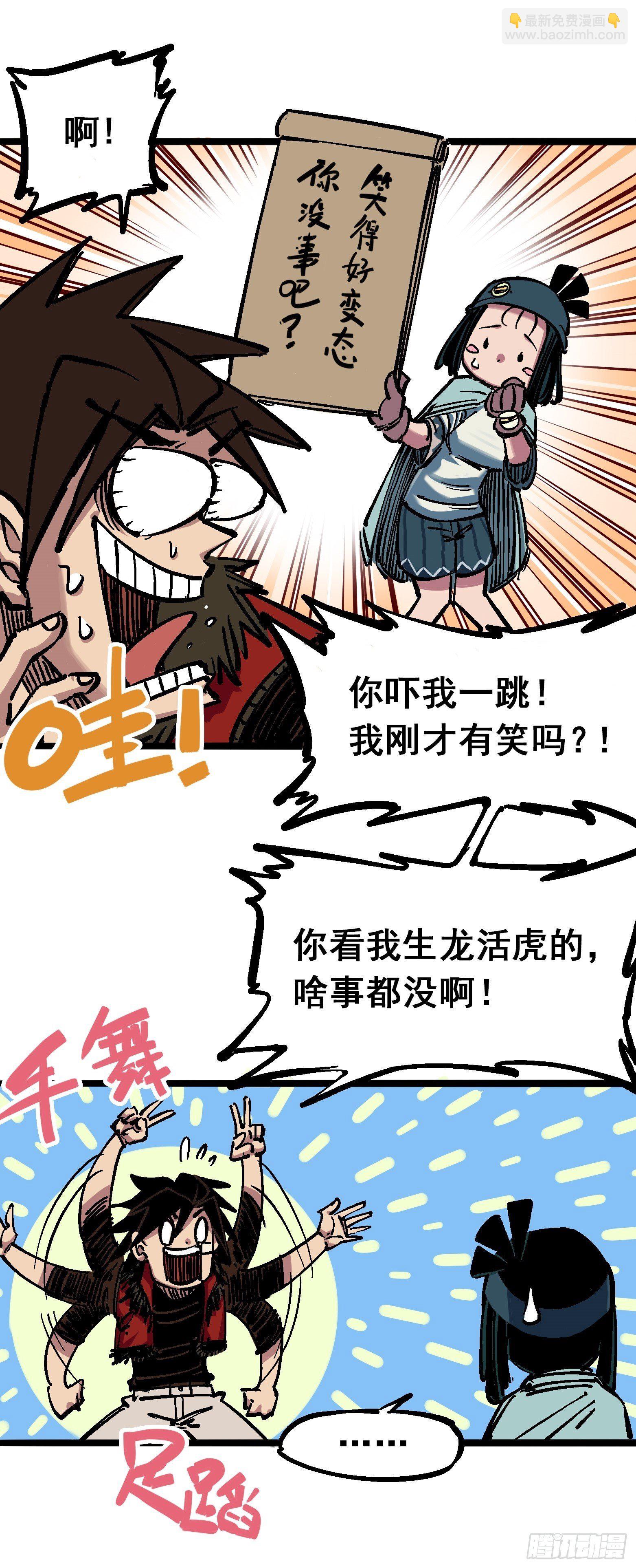 第六章03 失控-第60话