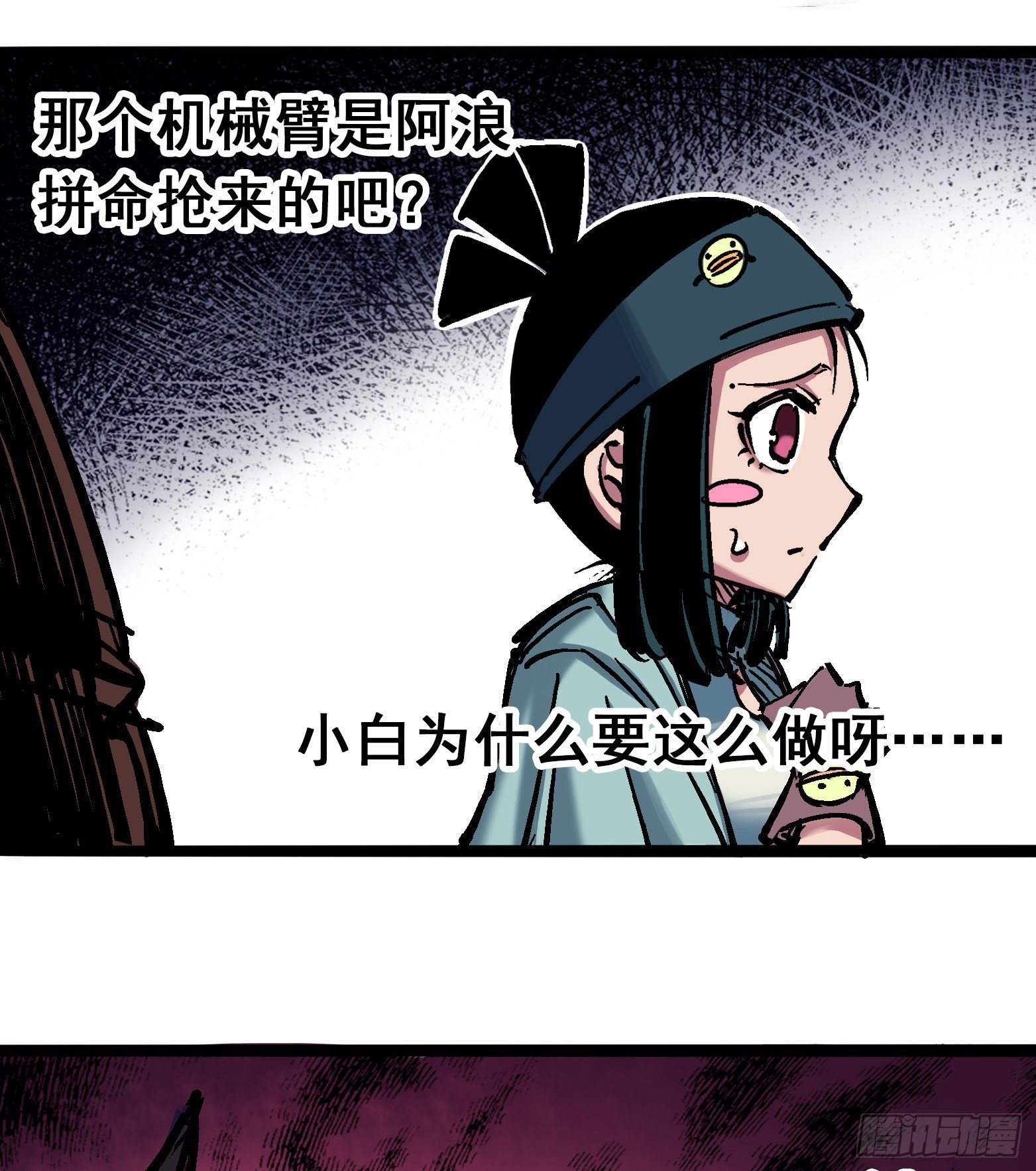 第六章03 失控-第60话