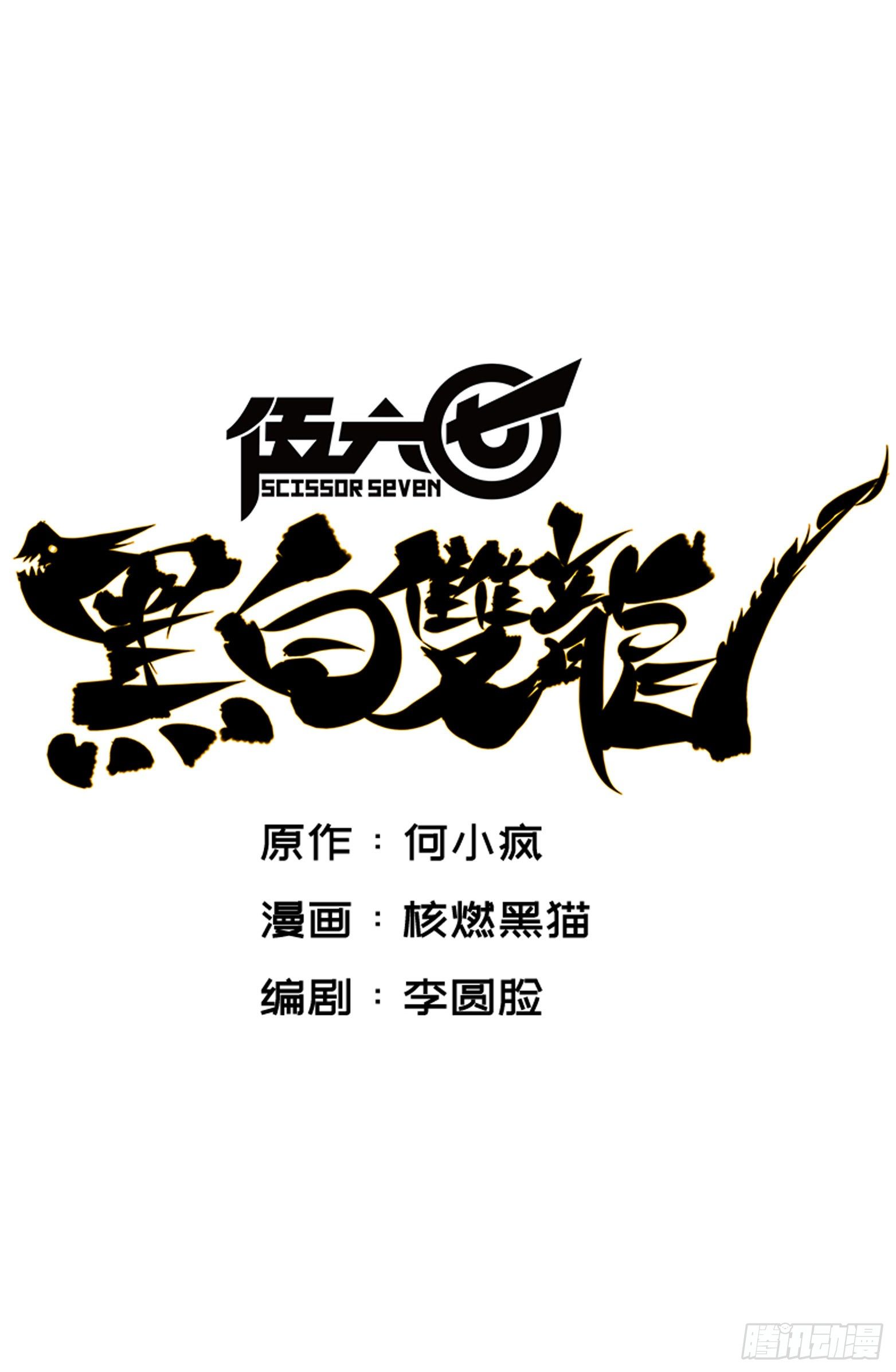 第六章03 失控-第60话