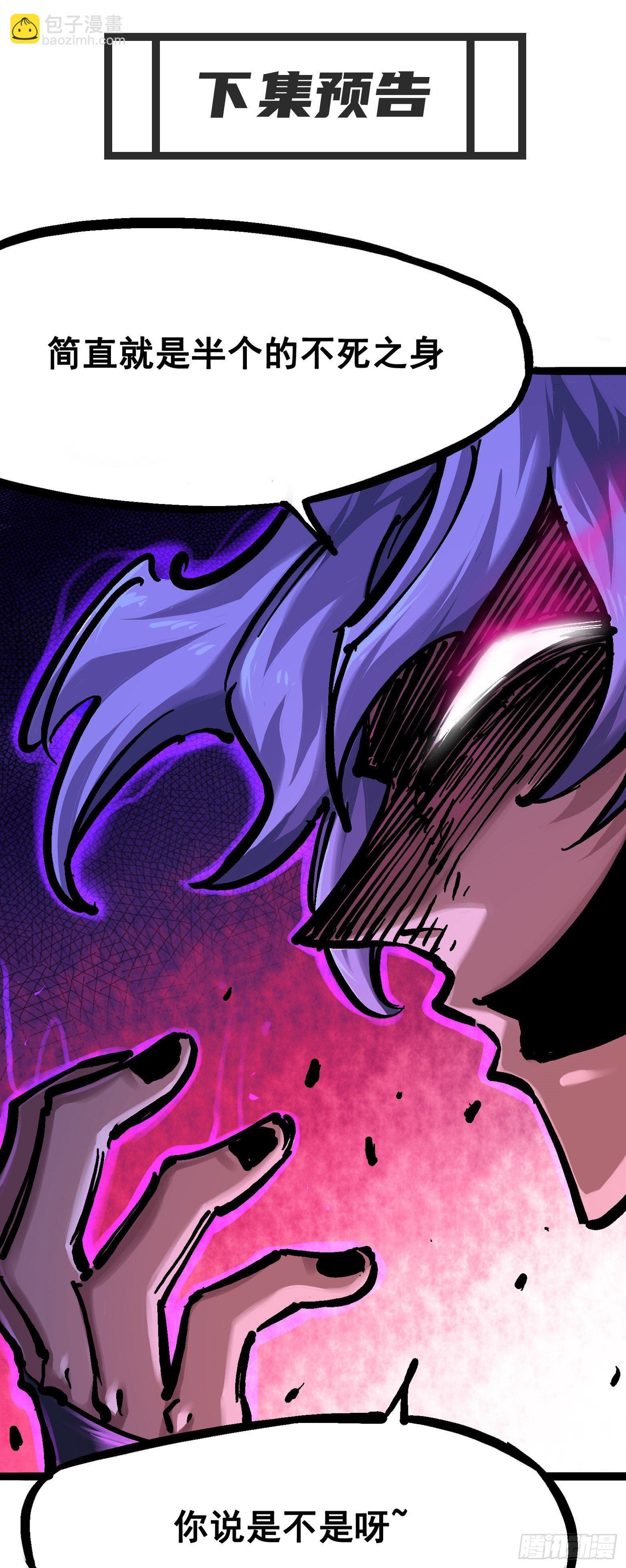 第六章03 失控-第60话