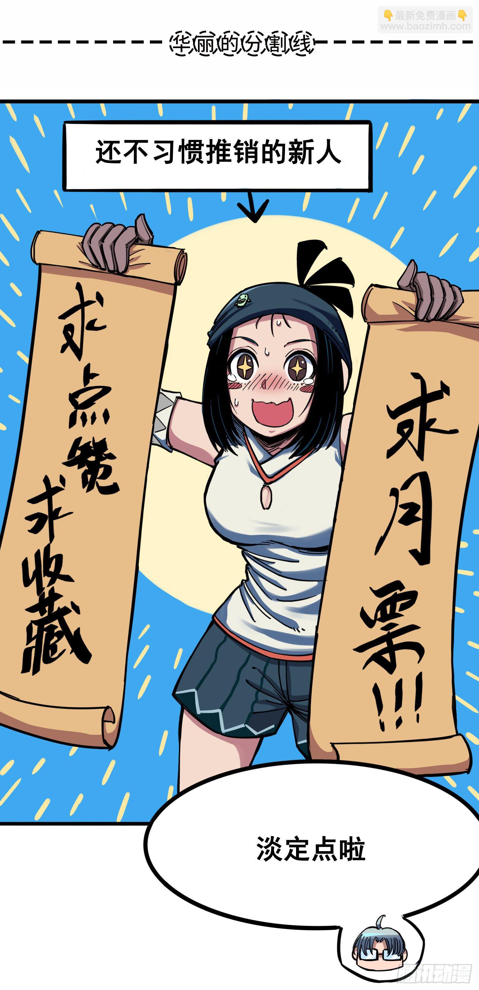 第六章03 失控-第60话