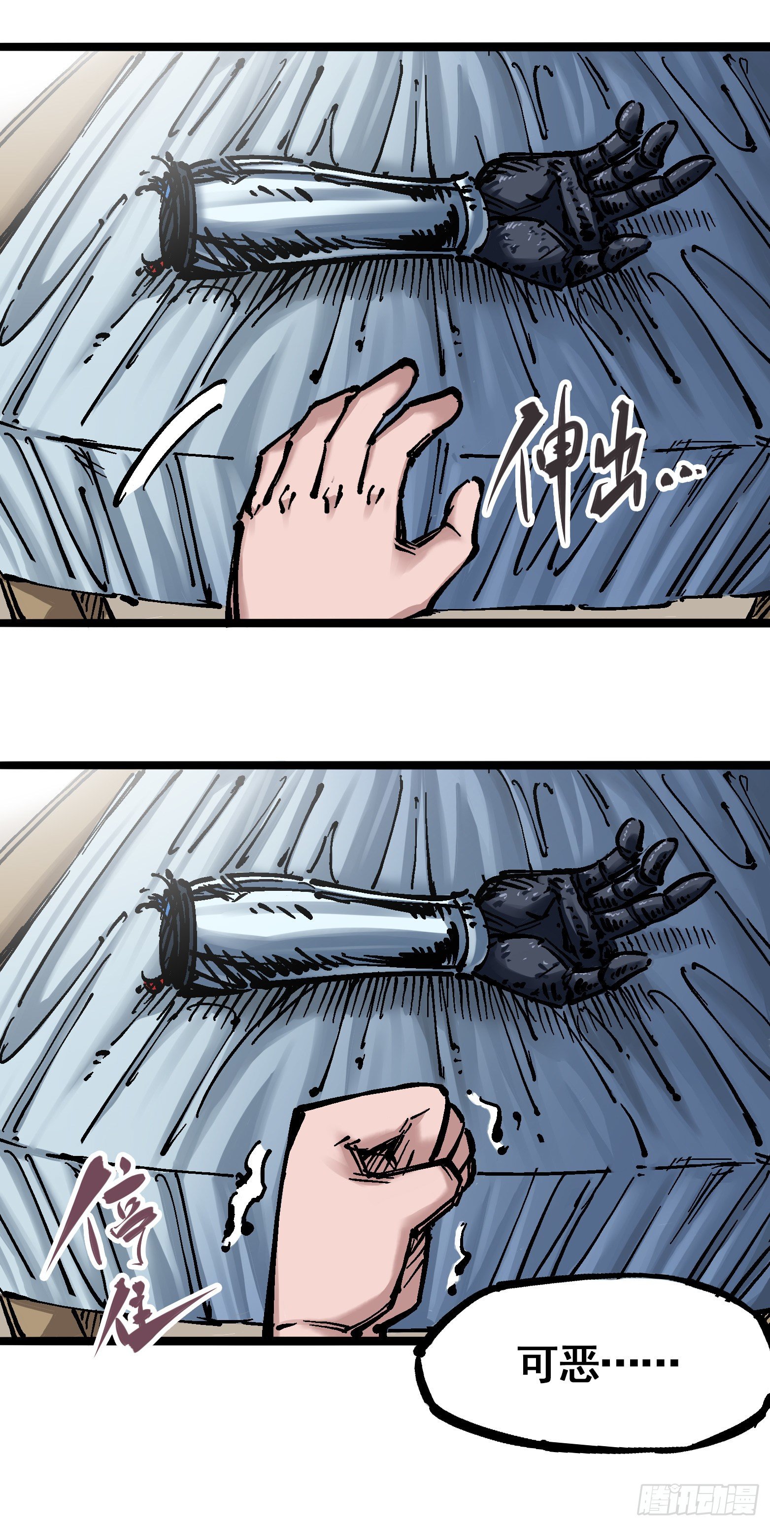 第六章03 失控-第60话