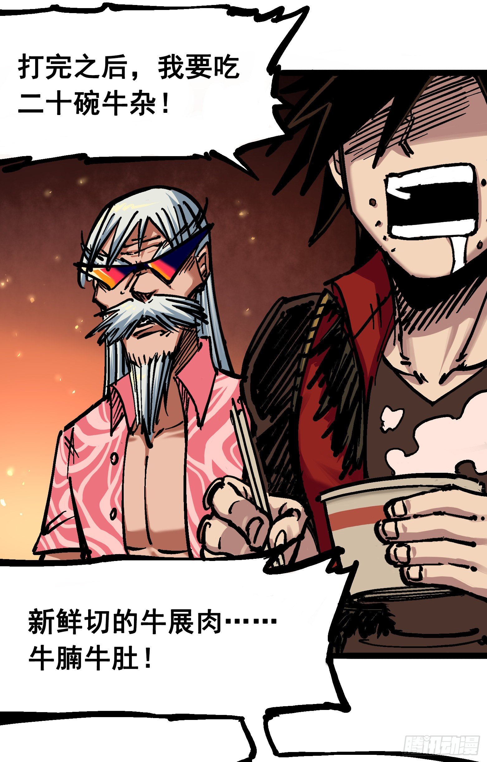 第六章05 等我回来-第62话