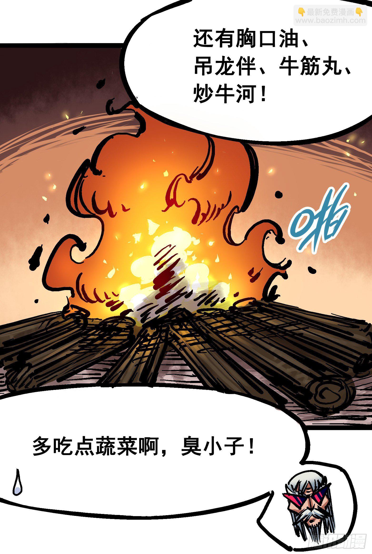 第六章05 等我回来-第62话