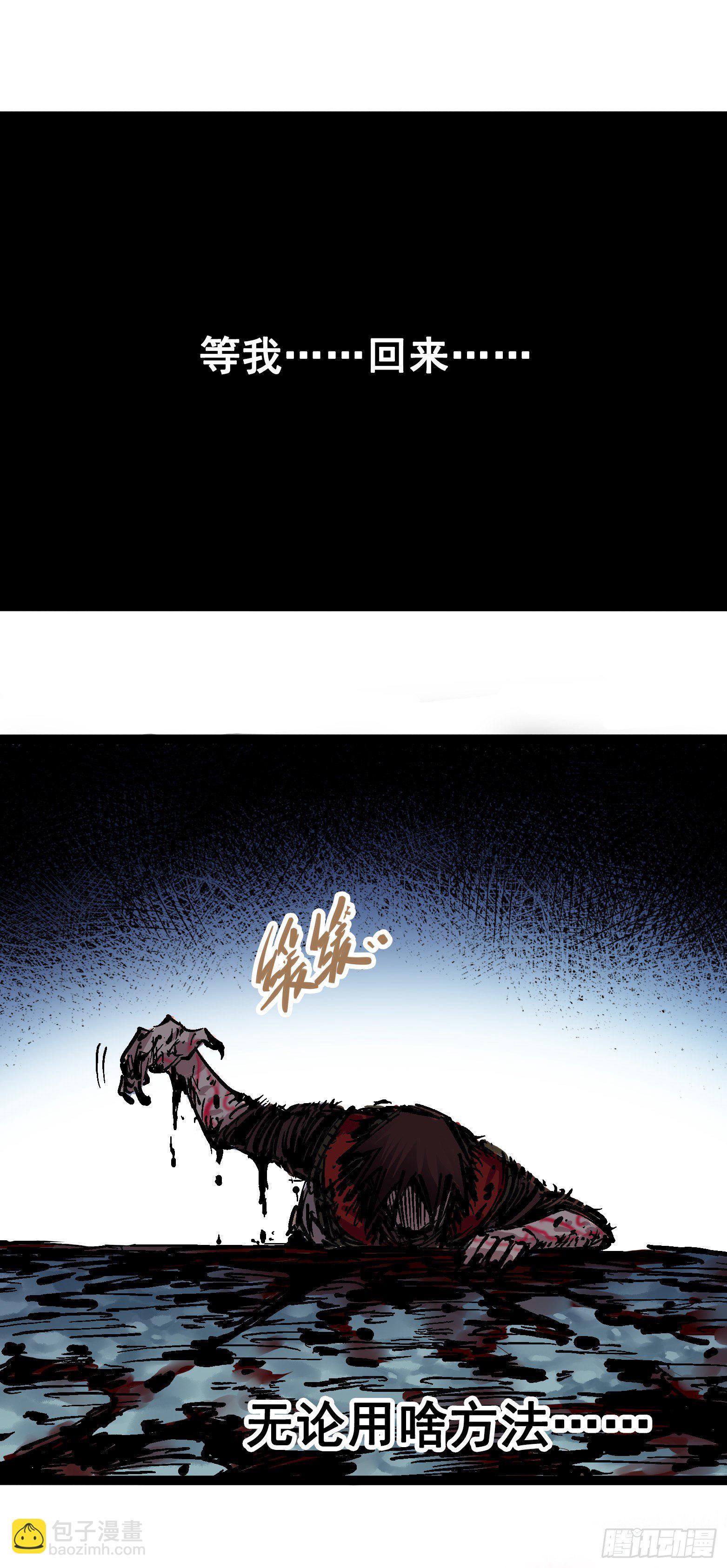 第六章05 等我回来-第62话