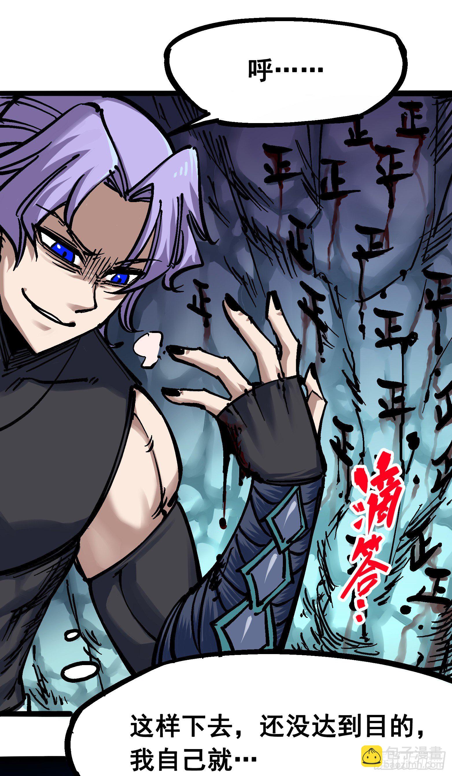 第六章05 等我回来-第62话