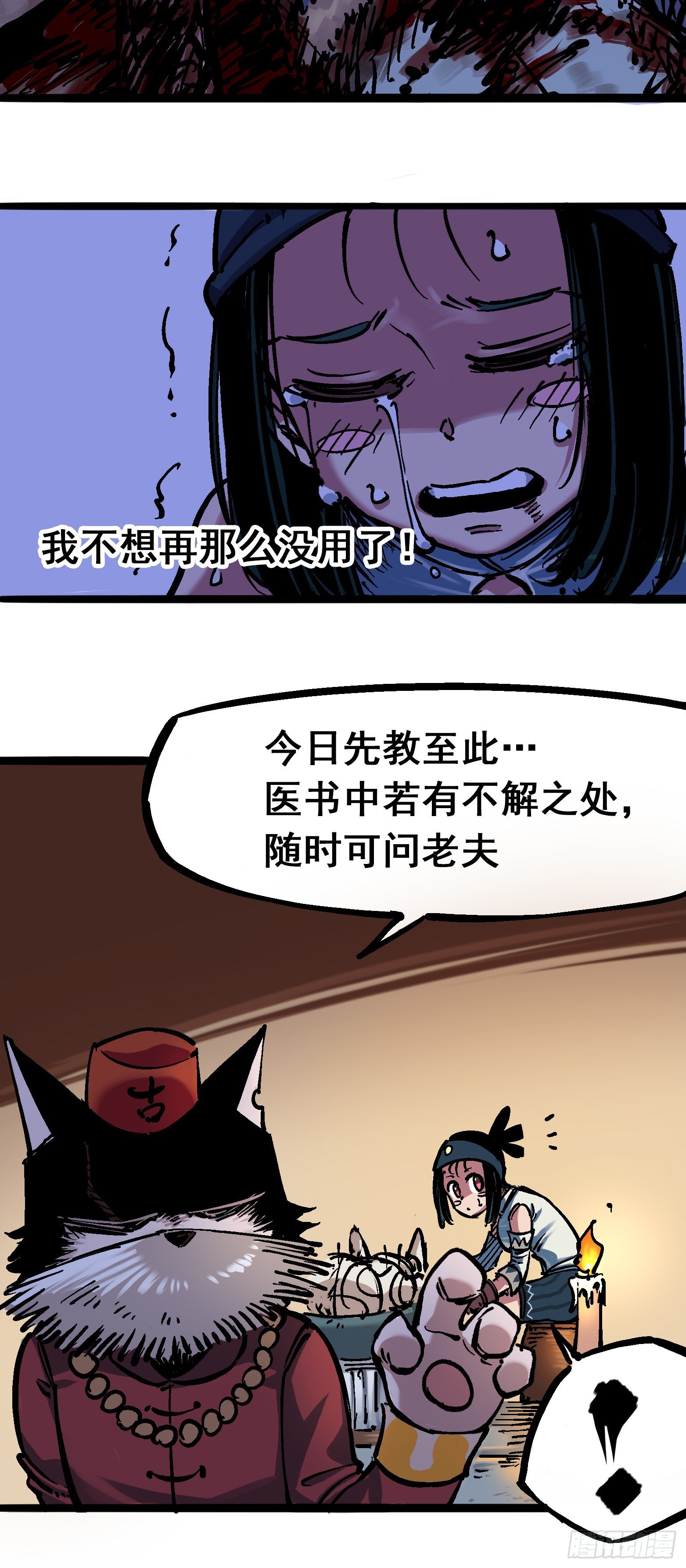 第6章07 祛除血魔-第64话