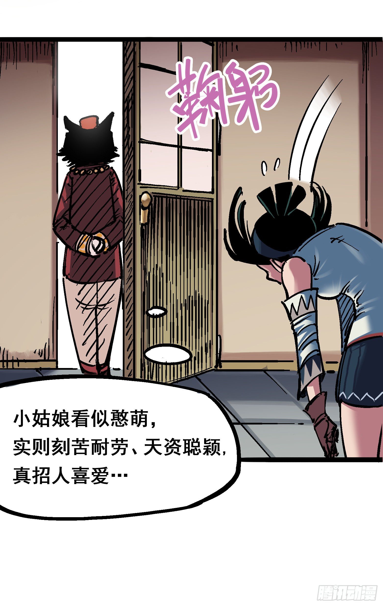 第6章07 祛除血魔-第64话