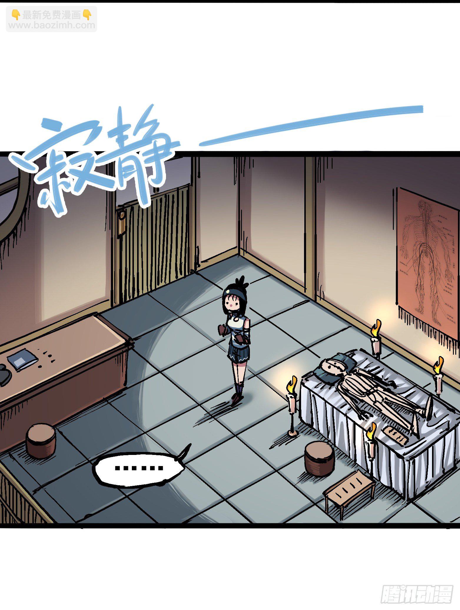 第6章07 祛除血魔-第64话