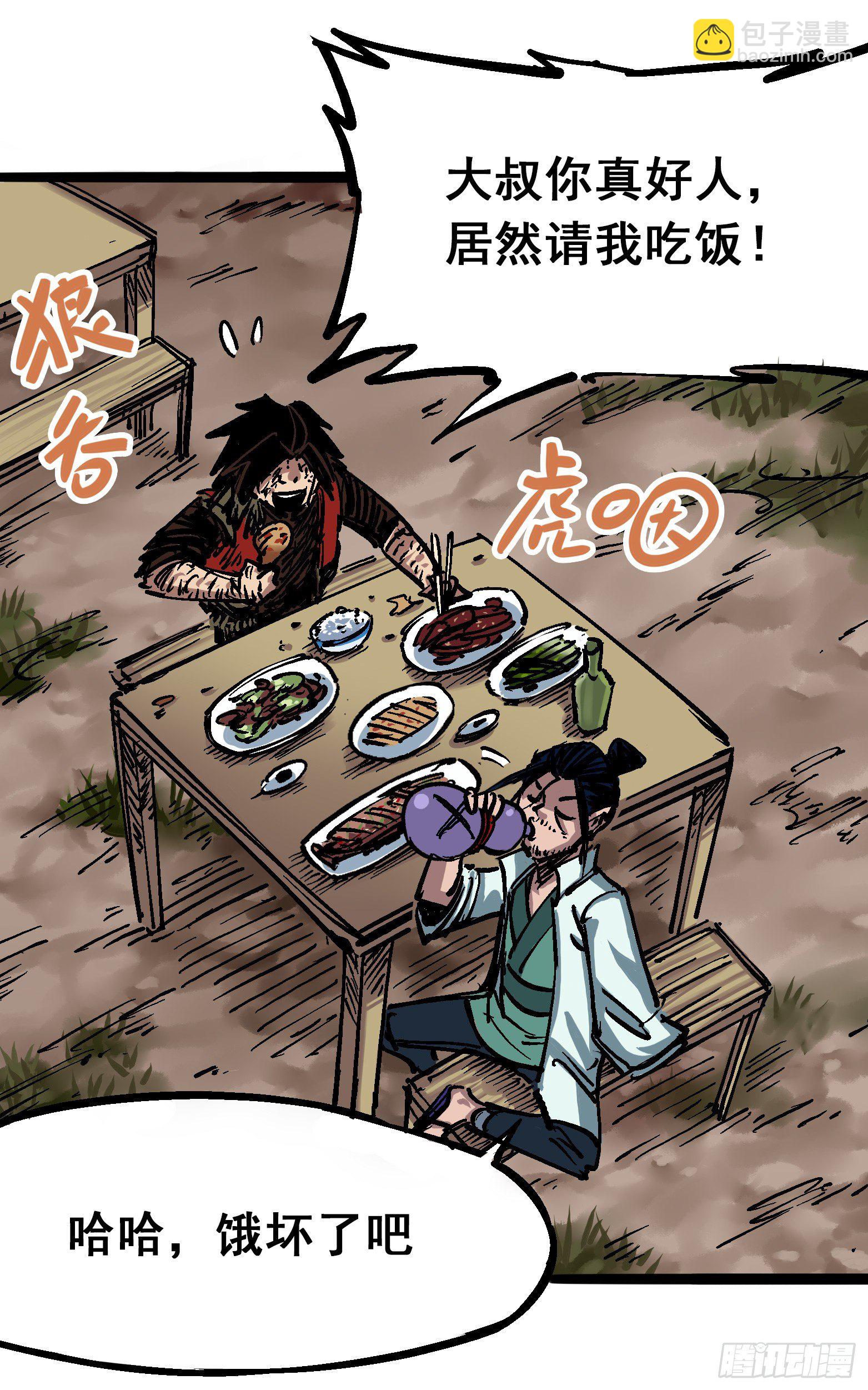 第6章07 祛除血魔-第64话