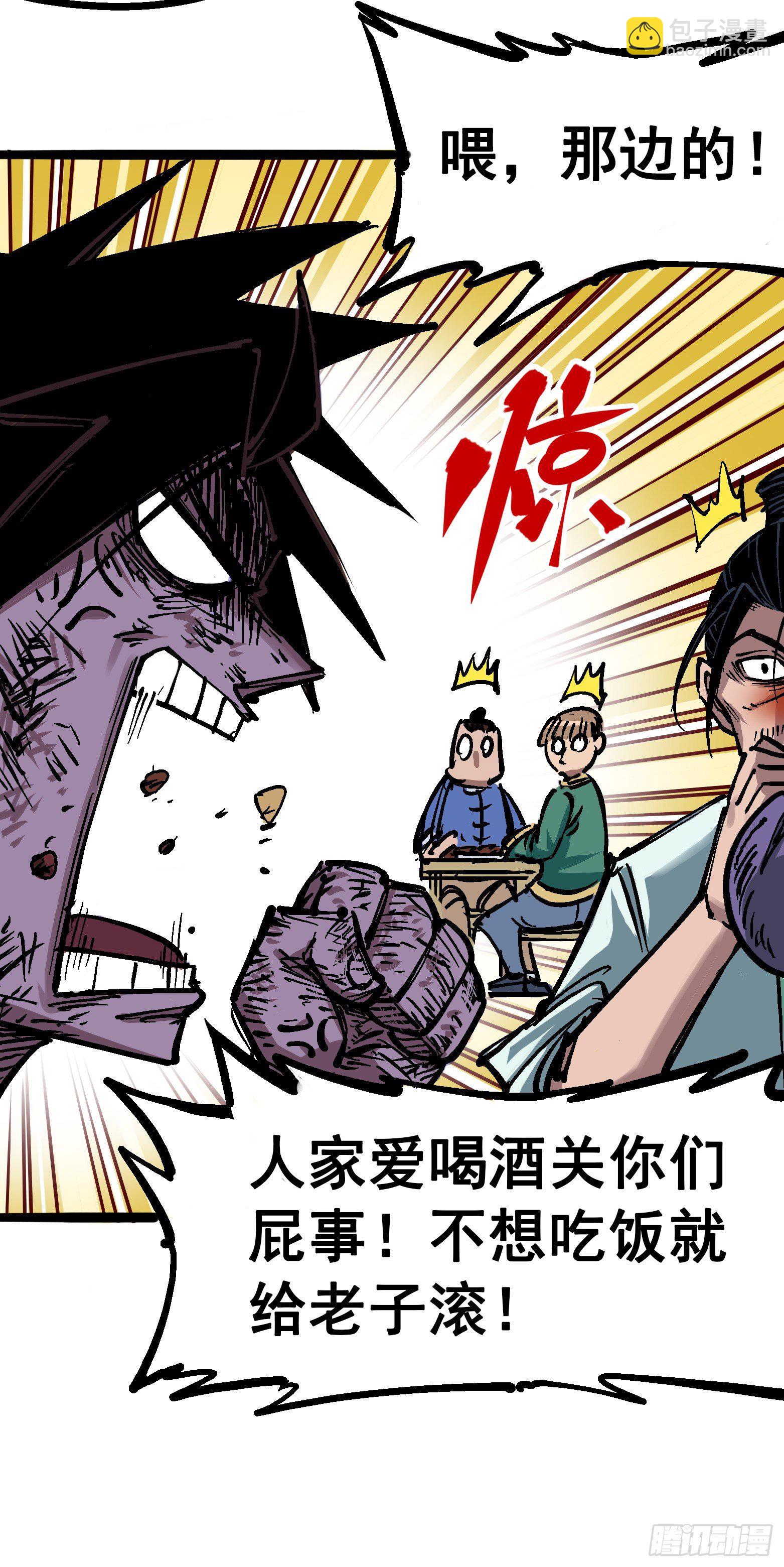 第6章07 祛除血魔-第64话