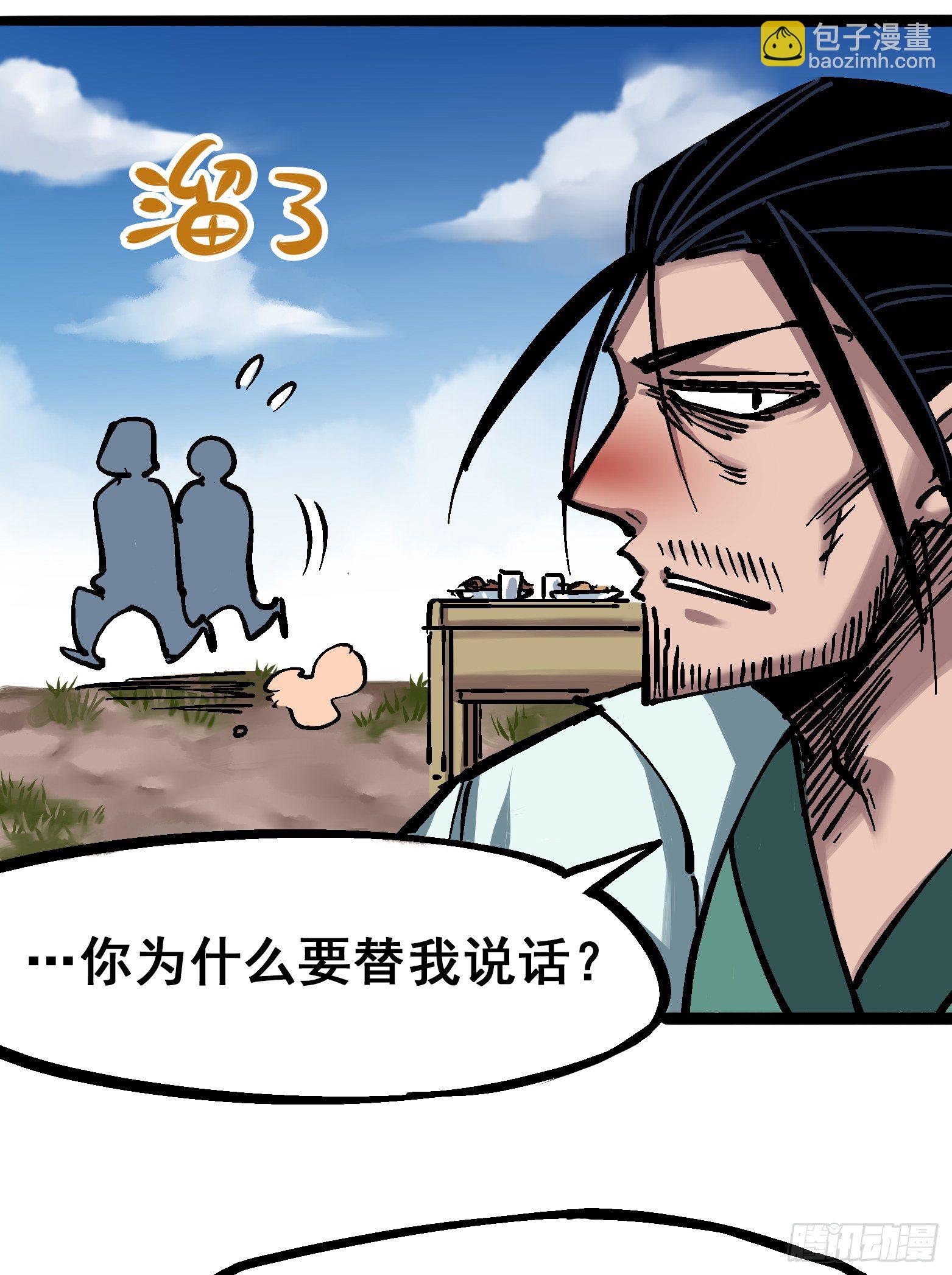 第6章07 祛除血魔-第64话