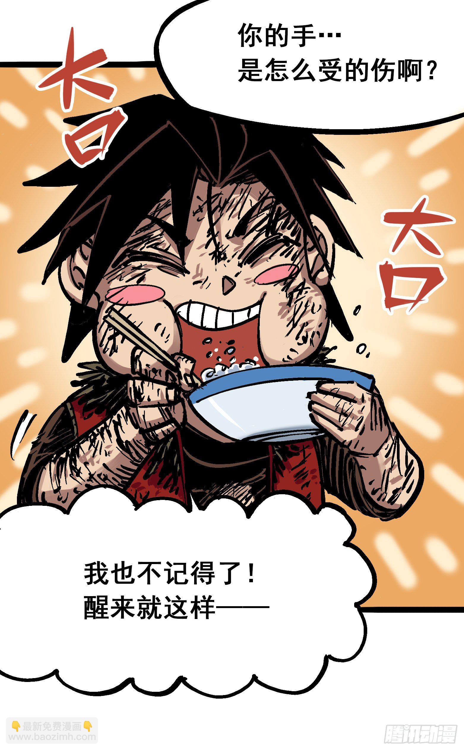 第6章07 祛除血魔-第64话