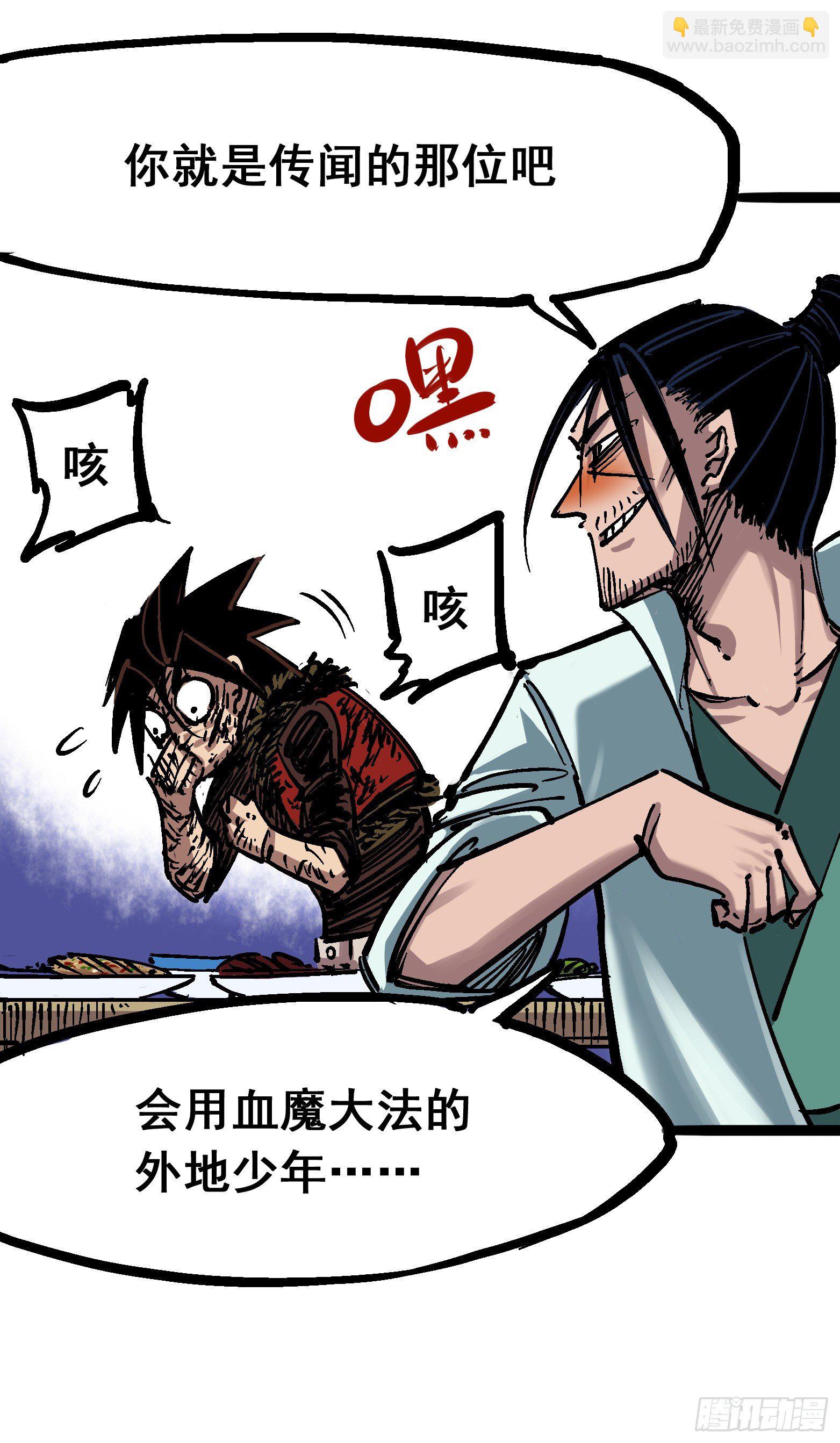 第6章07 祛除血魔-第64话