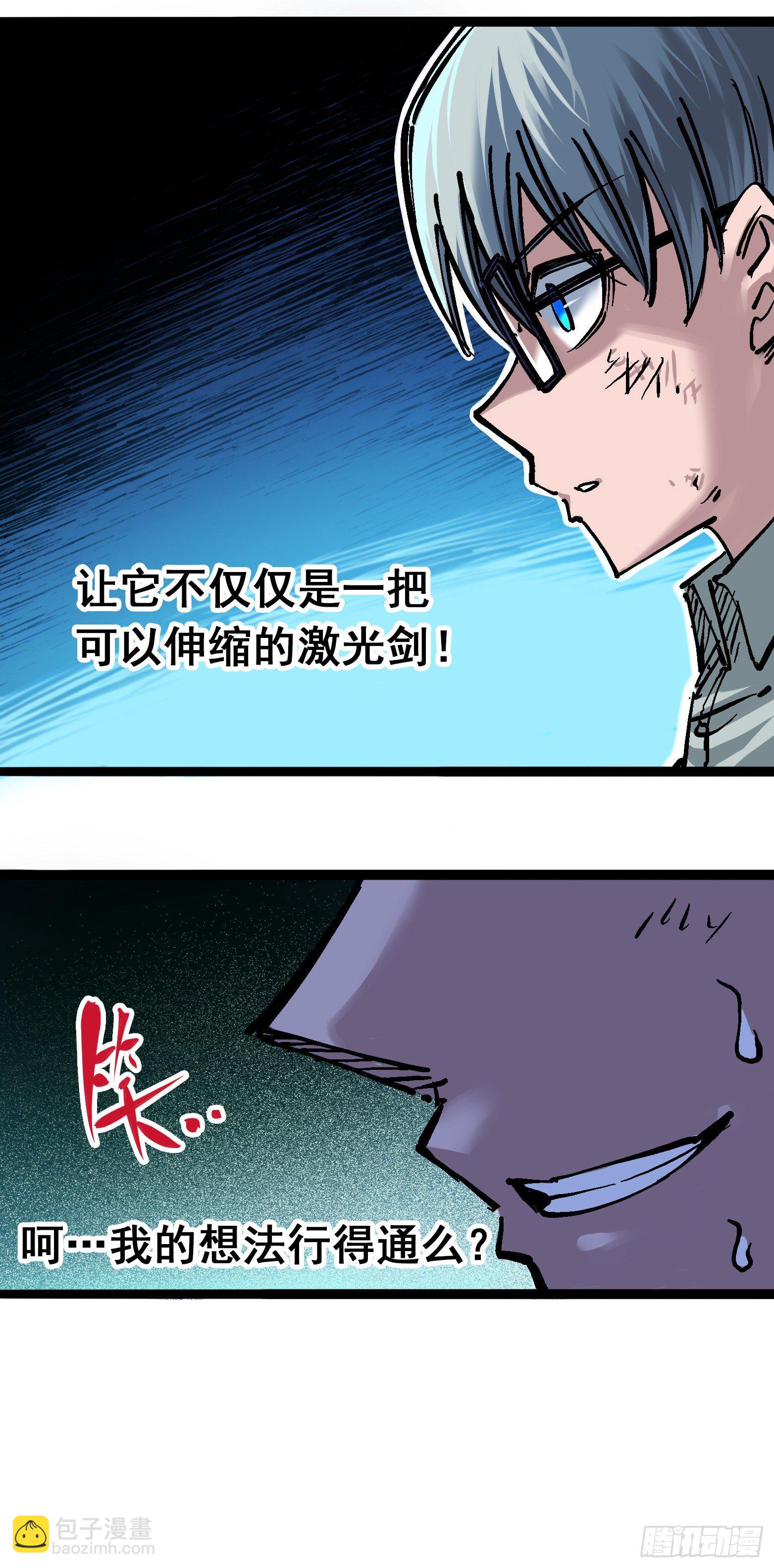 第6章07 祛除血魔-第64话