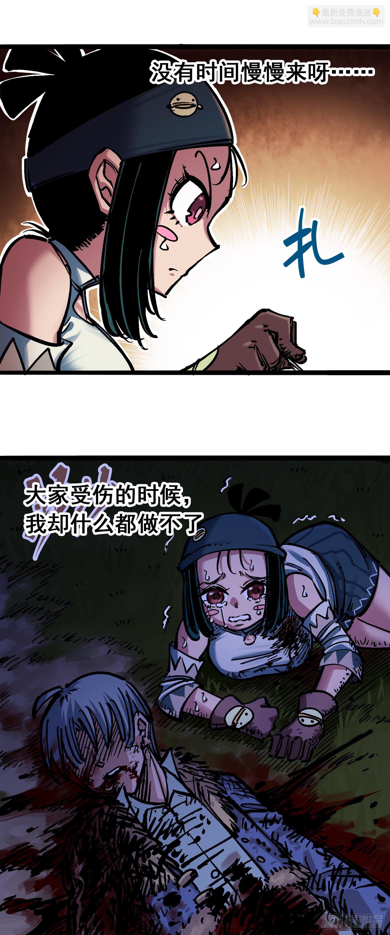 第6章07 祛除血魔-第64话