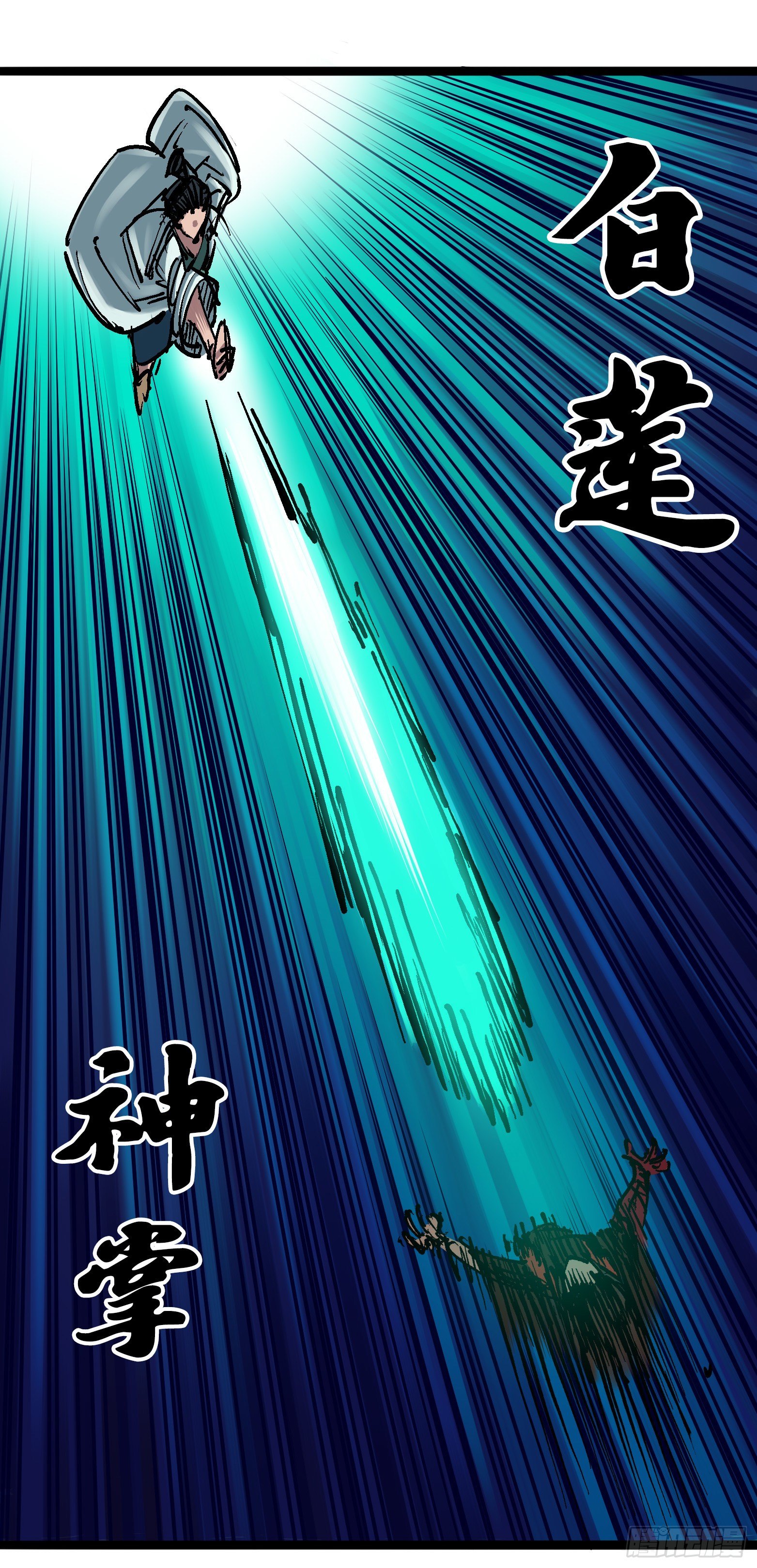 第6章09 莲藏-第66话