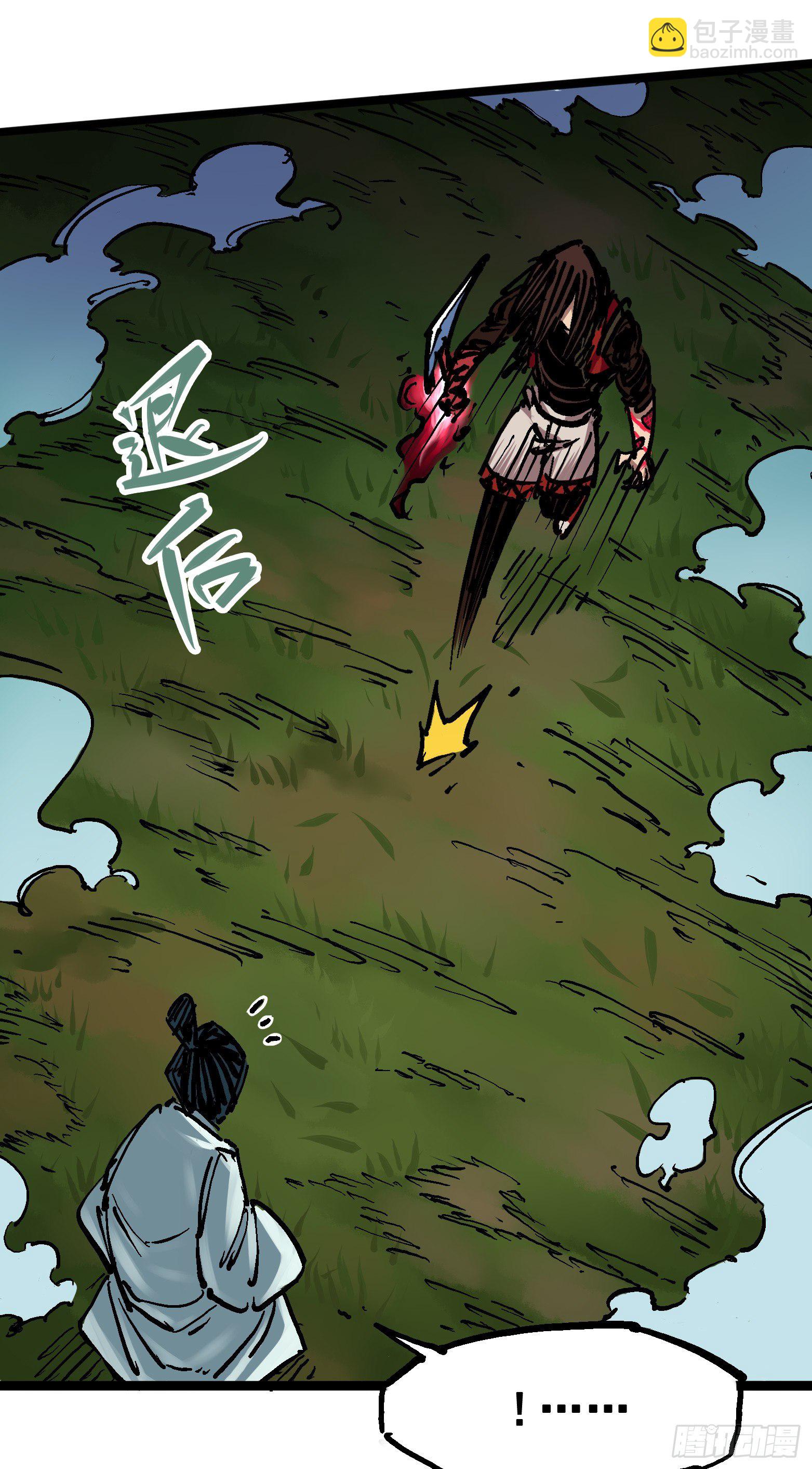 第6章09 莲藏-第66话