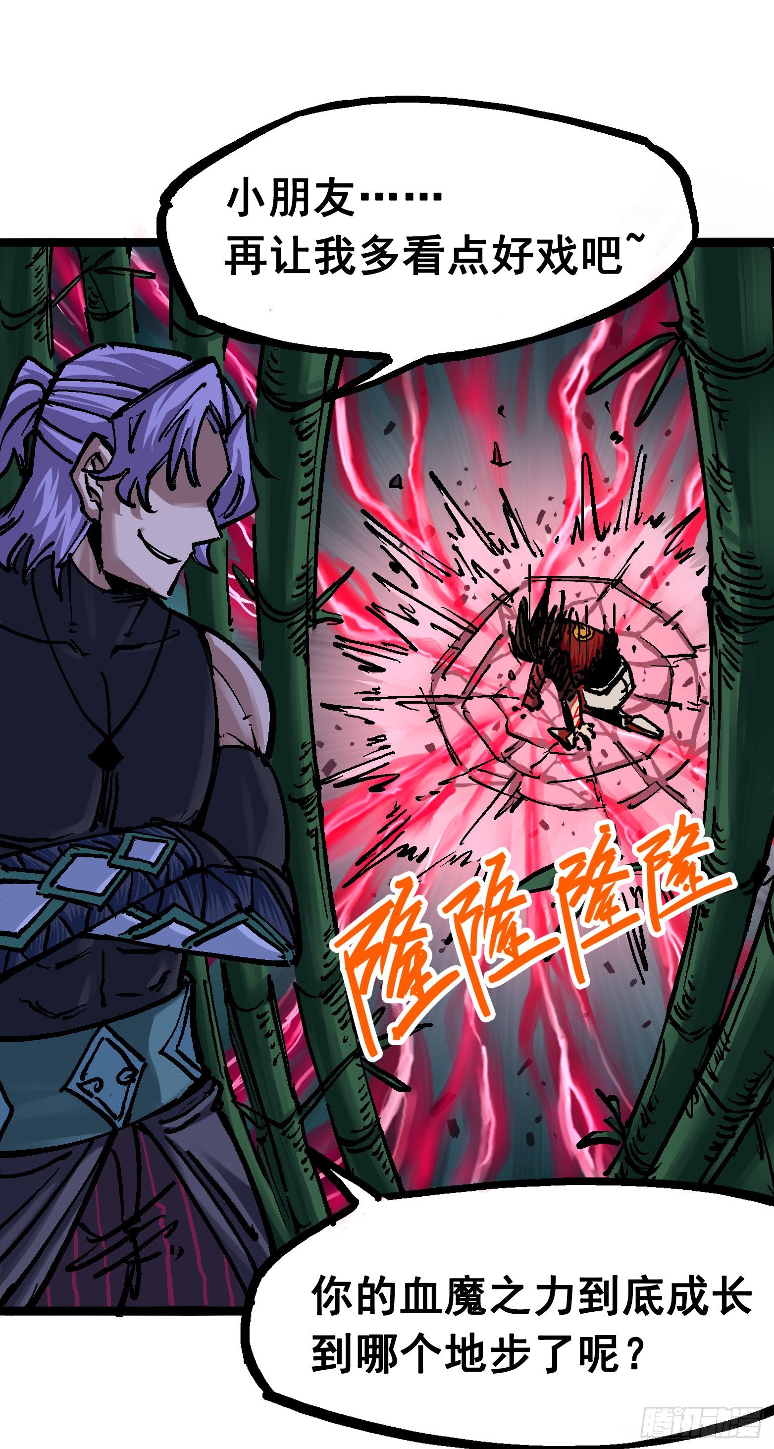 第6章09 莲藏-第66话