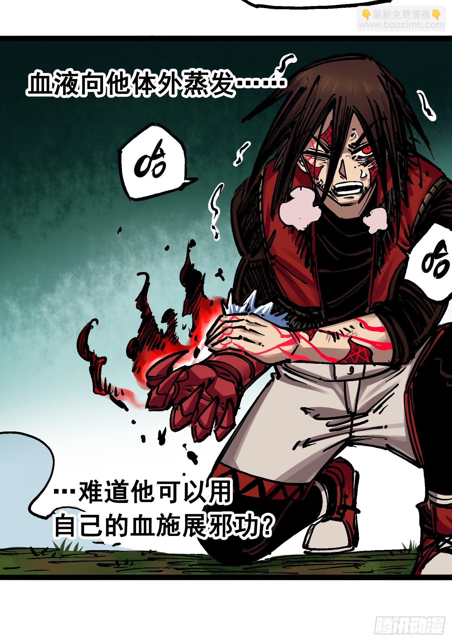 第6章09 莲藏-第66话