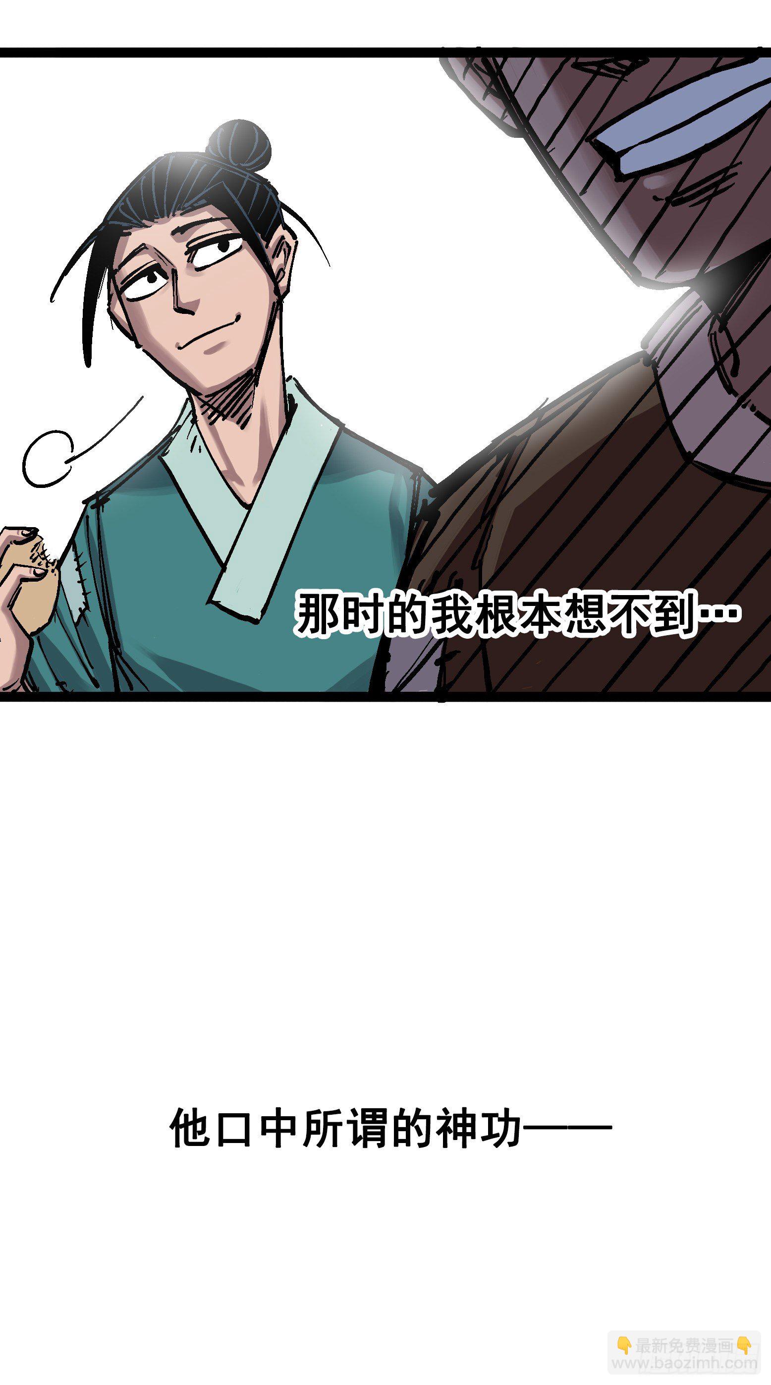 第6章09 莲藏-第66话