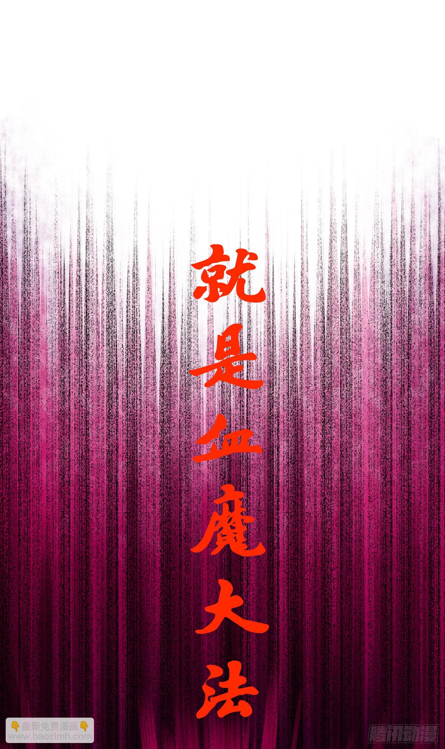 第6章09 莲藏-第66话