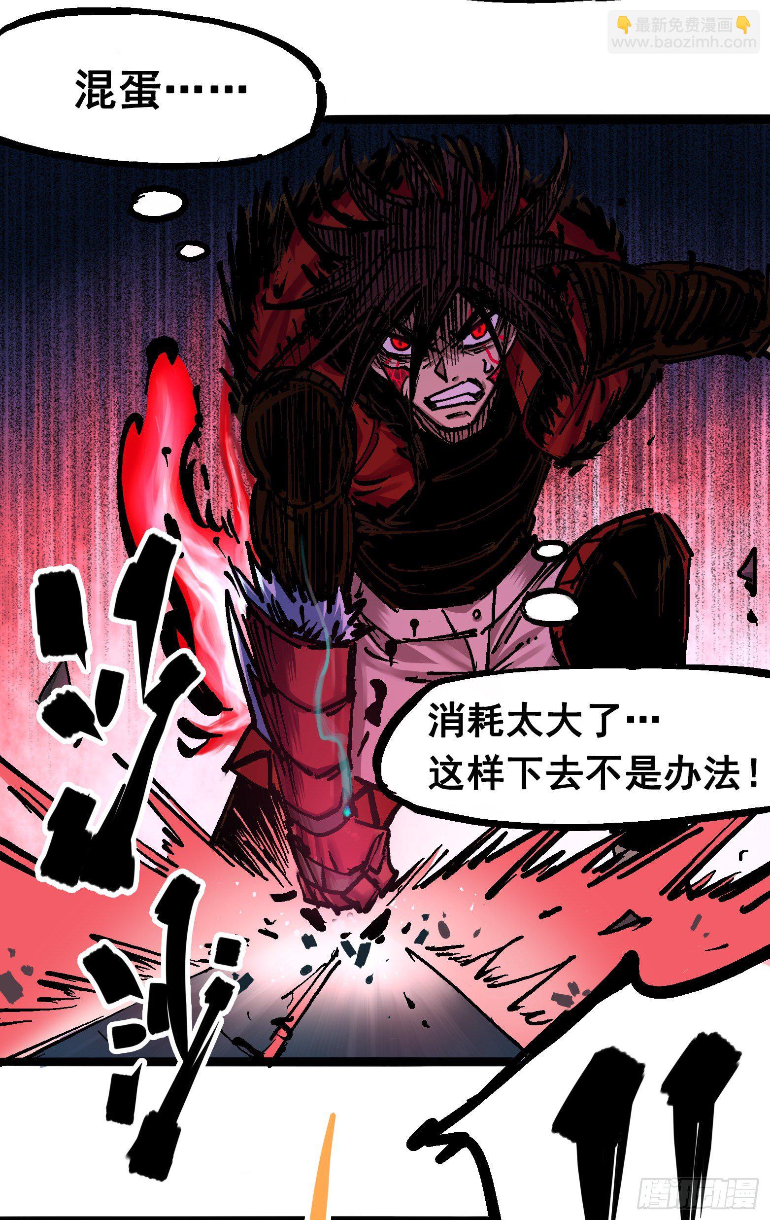 第6章09 莲藏-第66话