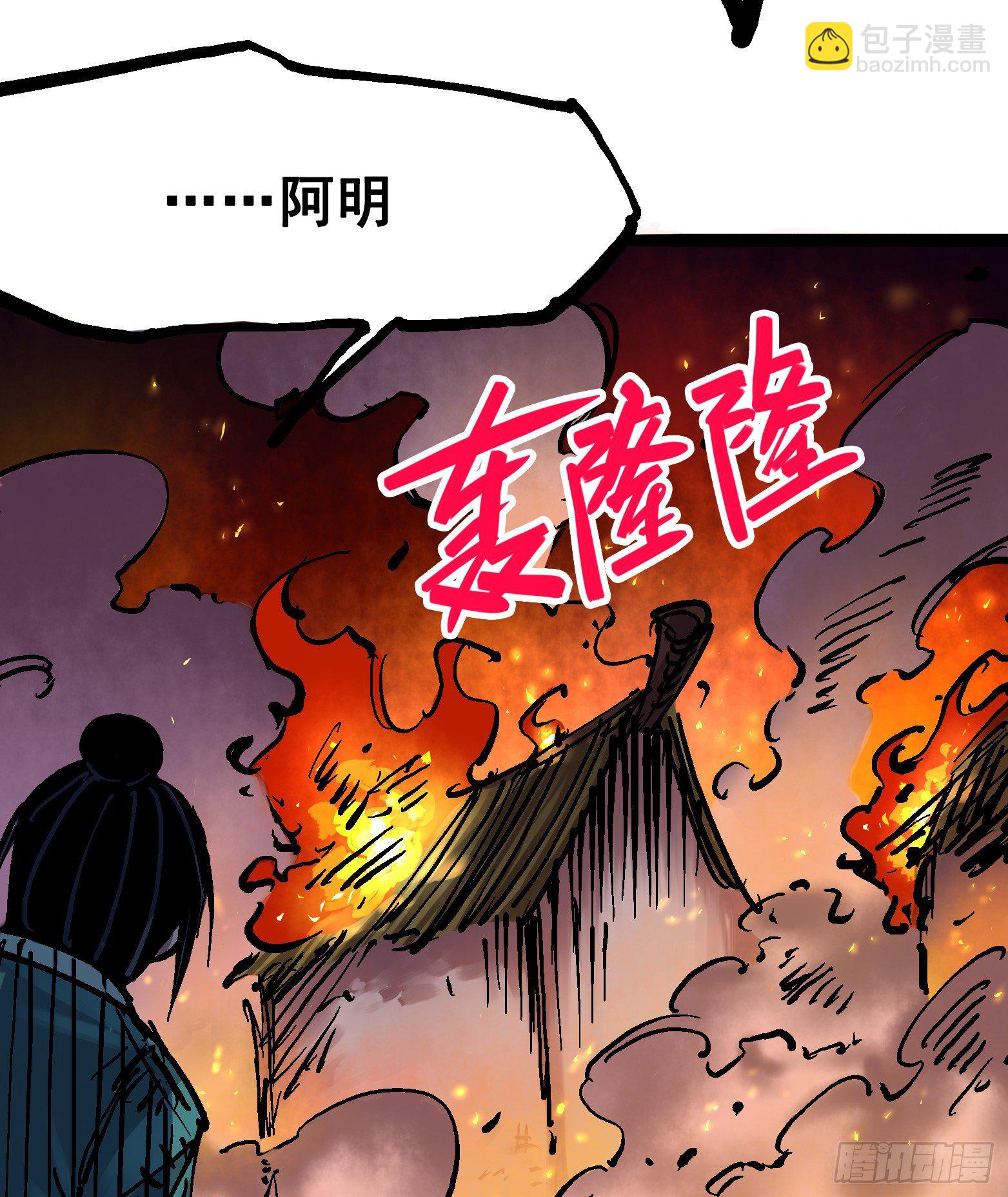 第6章09 莲藏-第66话