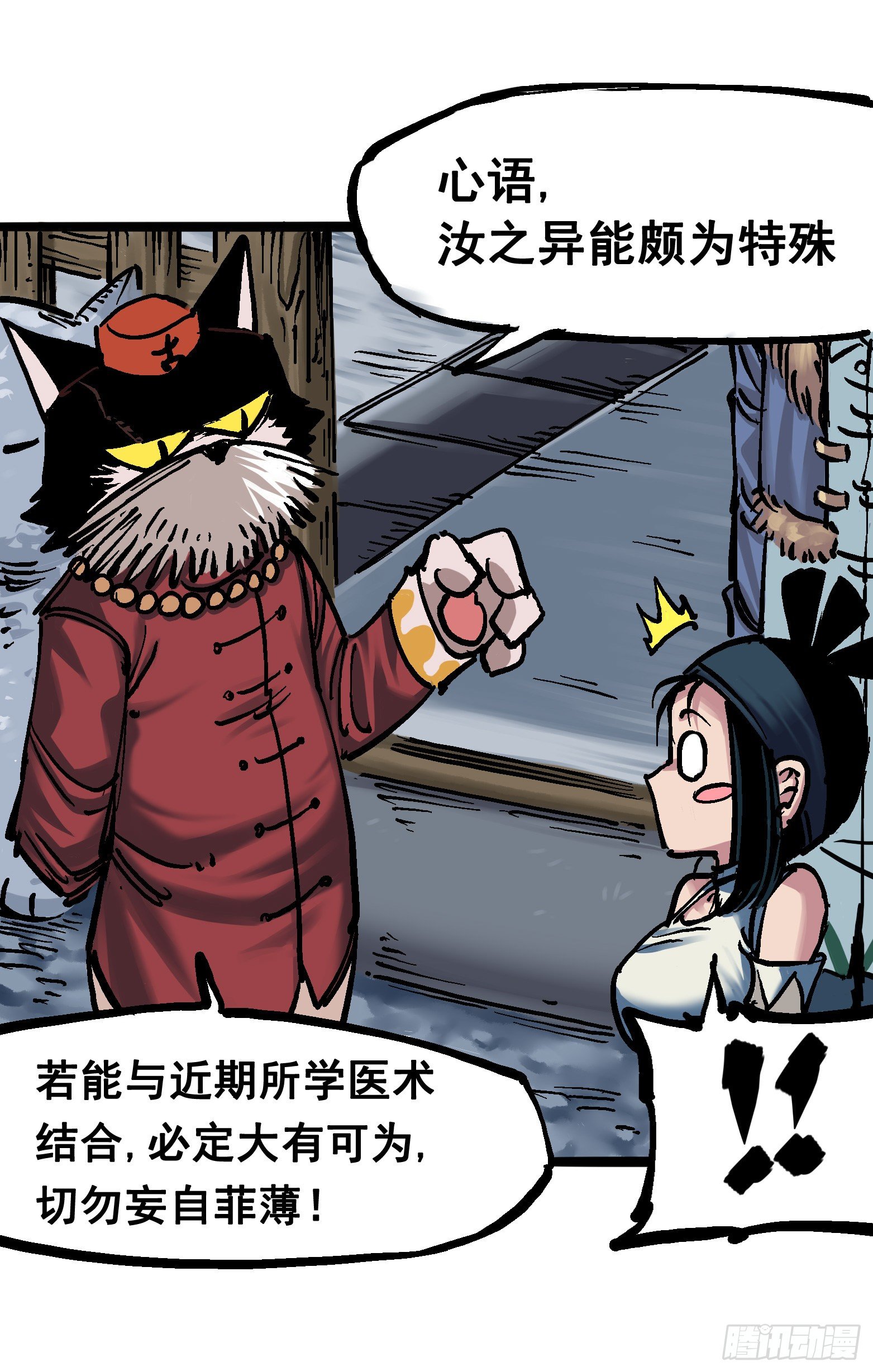 第6章11 前往大力国-第68话