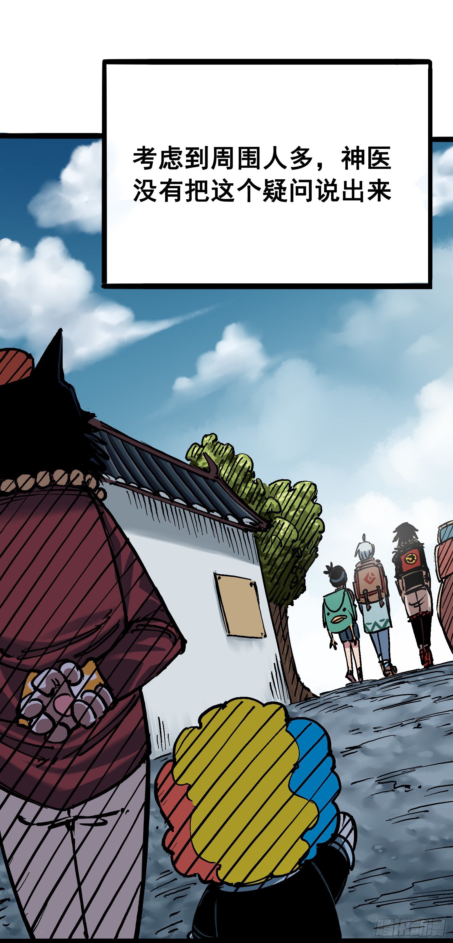 第6章11 前往大力国-第68话