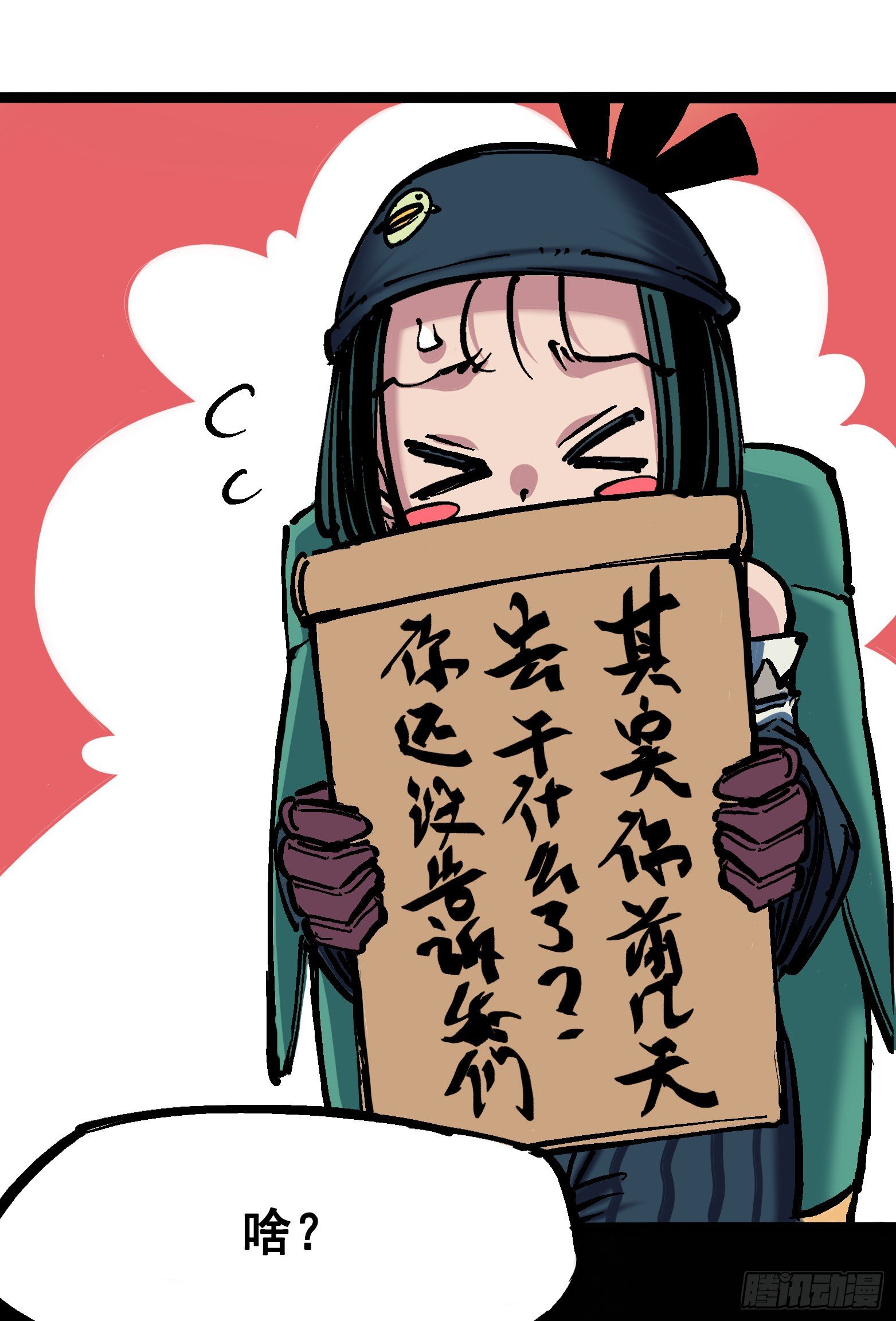 第6章11 前往大力国-第68话