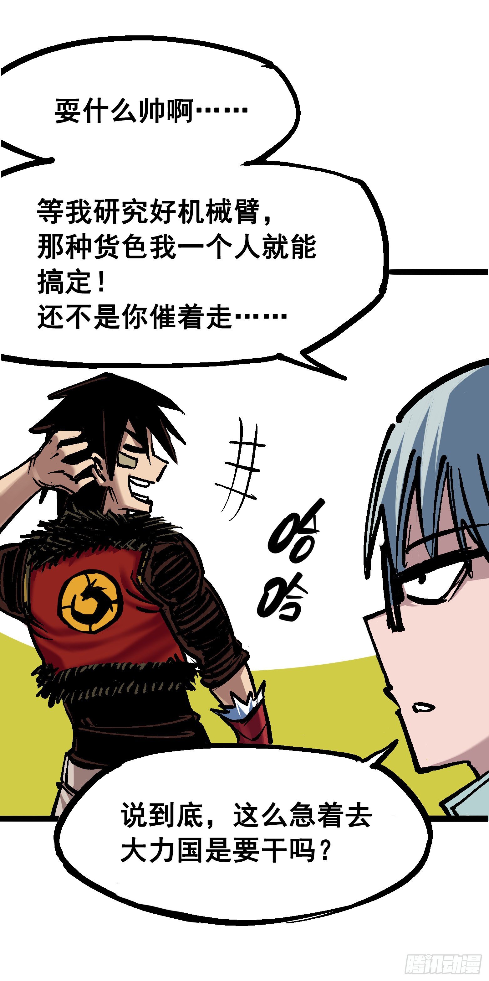 第6章11 前往大力国-第68话